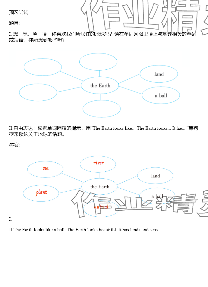 2024年同步實踐評價課程基礎(chǔ)訓(xùn)練六年級英語下冊湘少版 參考答案第42頁