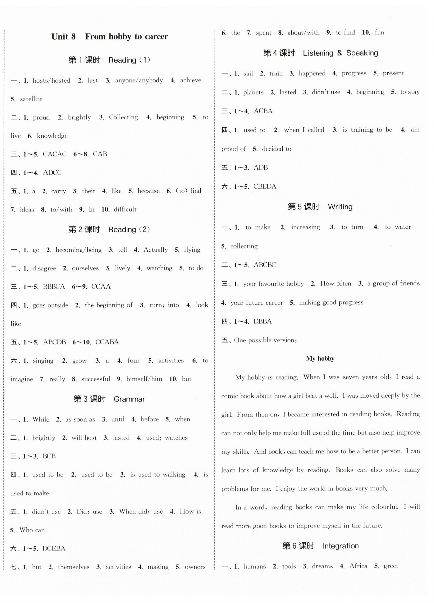 2025年通城学典课时作业本七年级英语下册沪教版深圳专版 第9页