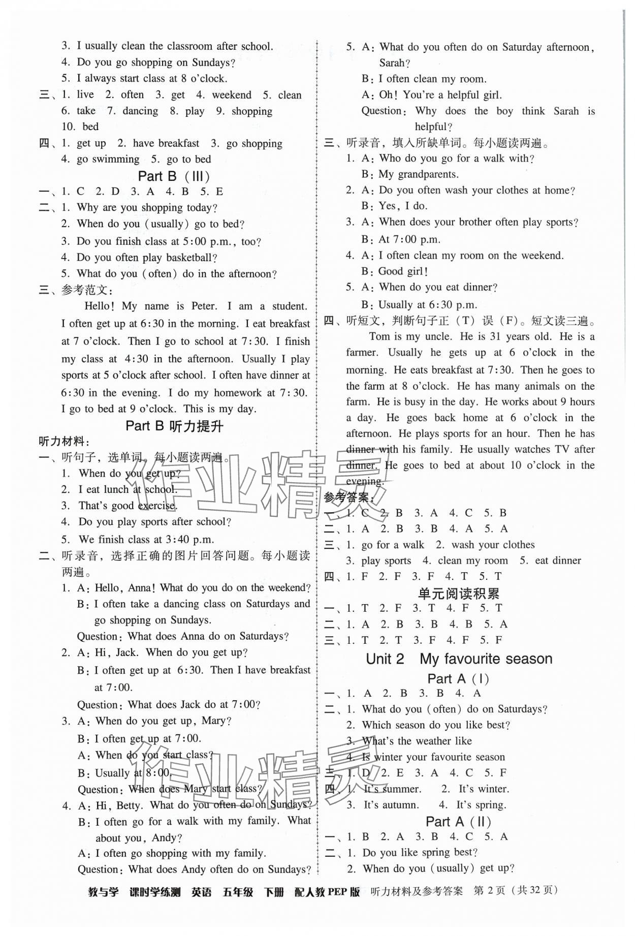 2024年教與學(xué)課時(shí)學(xué)練測(cè)五年級(jí)英語(yǔ)下冊(cè)人教版 第2頁(yè)