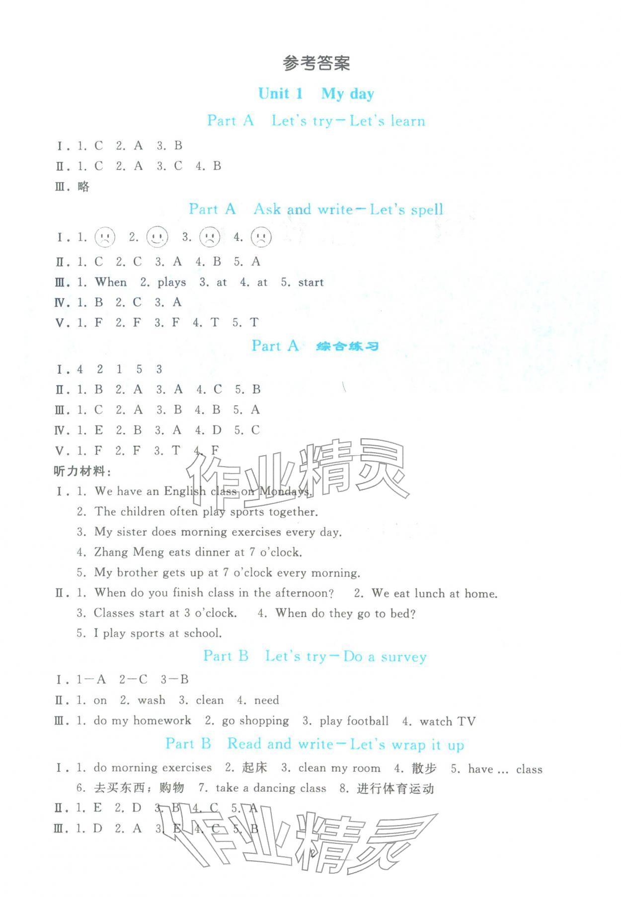 2026年同步轻松练习五年级英语下册人教版&nbsp;参考答案第1页