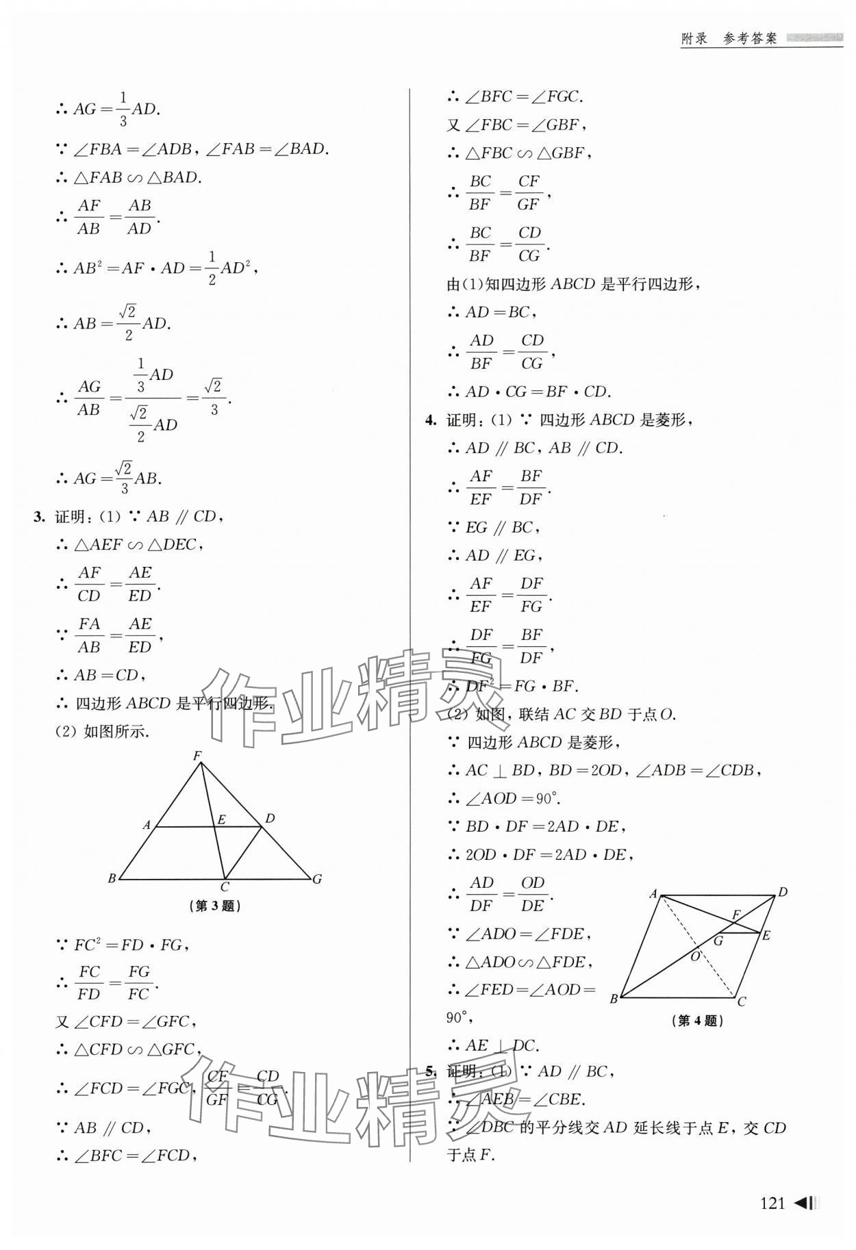 2025年上海新中考試題分類匯編數(shù)學(xué)二模 參考答案第12頁