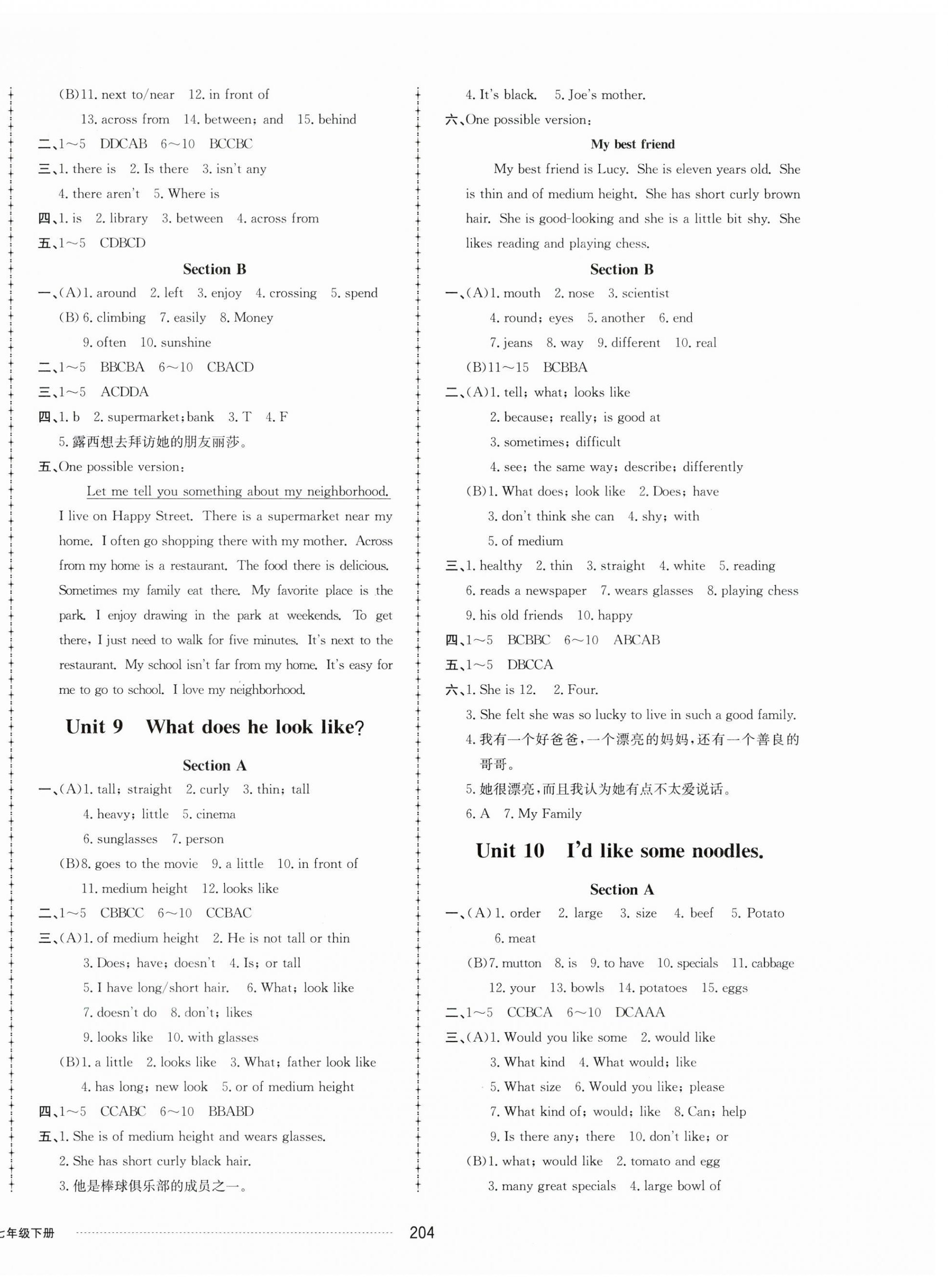 2024年同步練習(xí)冊(cè)配套單元檢測(cè)卷七年級(jí)英語下冊(cè)人教版 第4頁