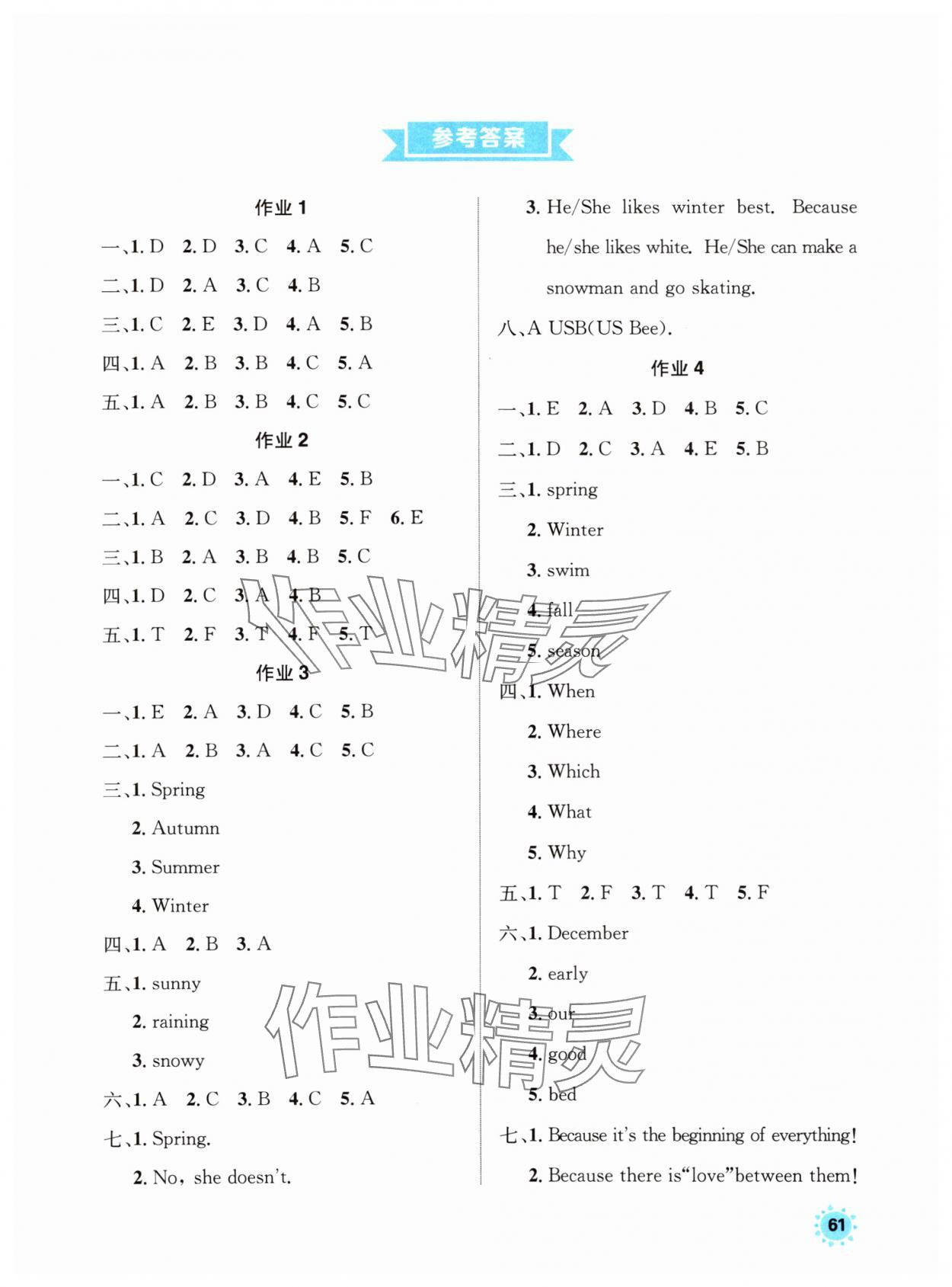 2025年七彩假日快樂(lè)假期暑假作業(yè)五年級(jí)英語(yǔ)人教版 第1頁(yè)