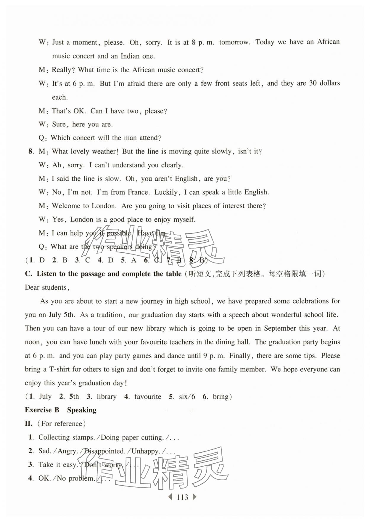 2025年華東師大版一課一練七年級英語上冊滬教版五四制 第7頁