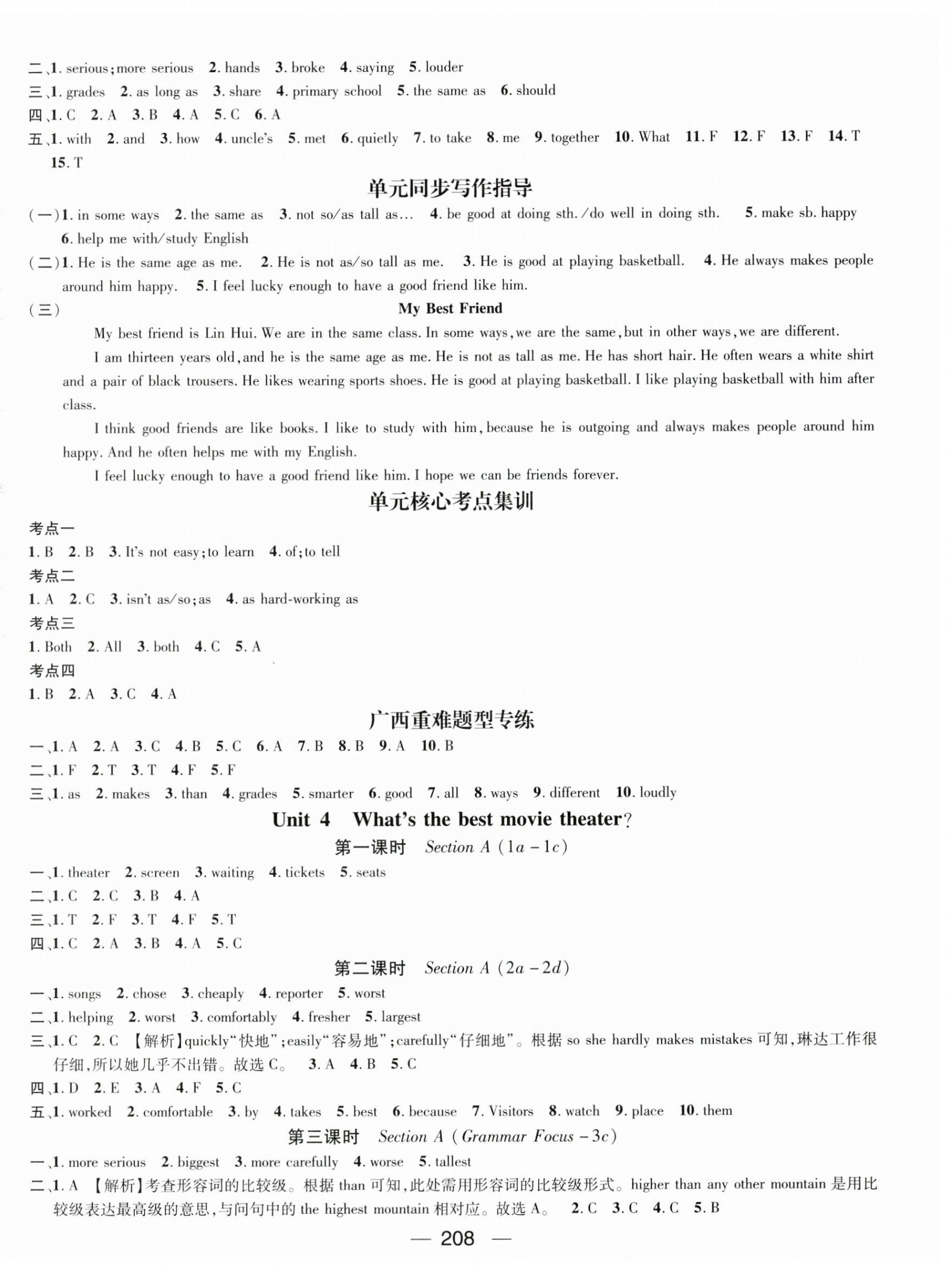 2023年名师测控八年级英语上册人教版广西专版 第4页