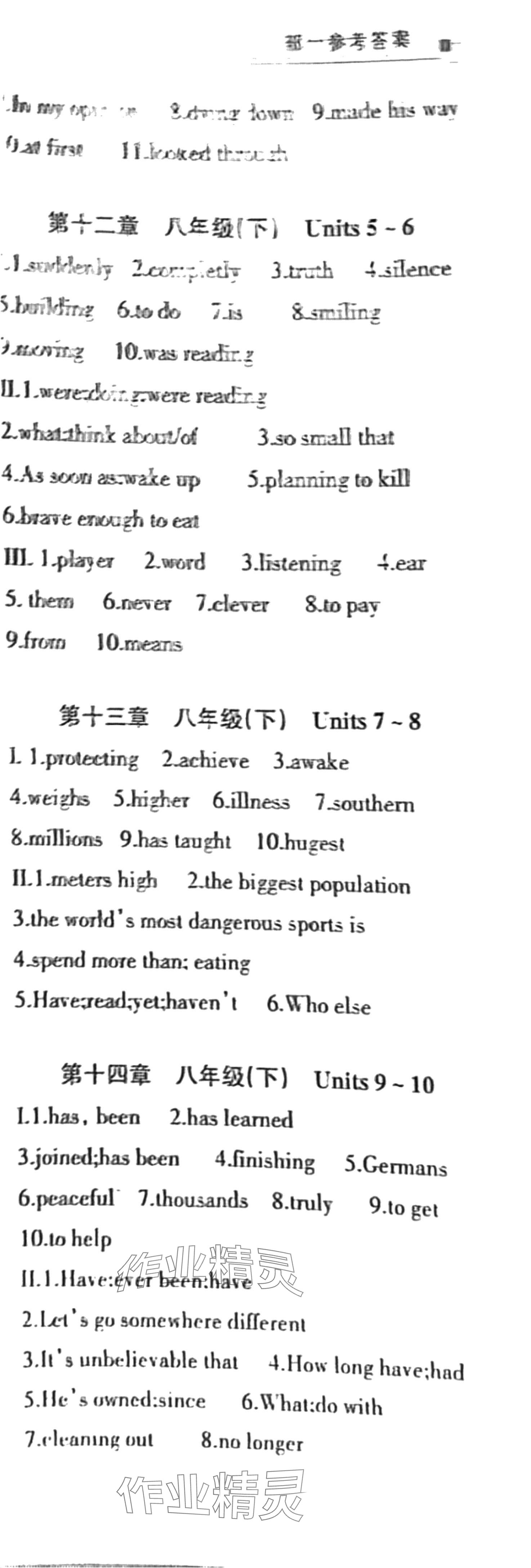 2024年复习指导甘肃教育出版社英语中考张掖专版&nbsp;第4页