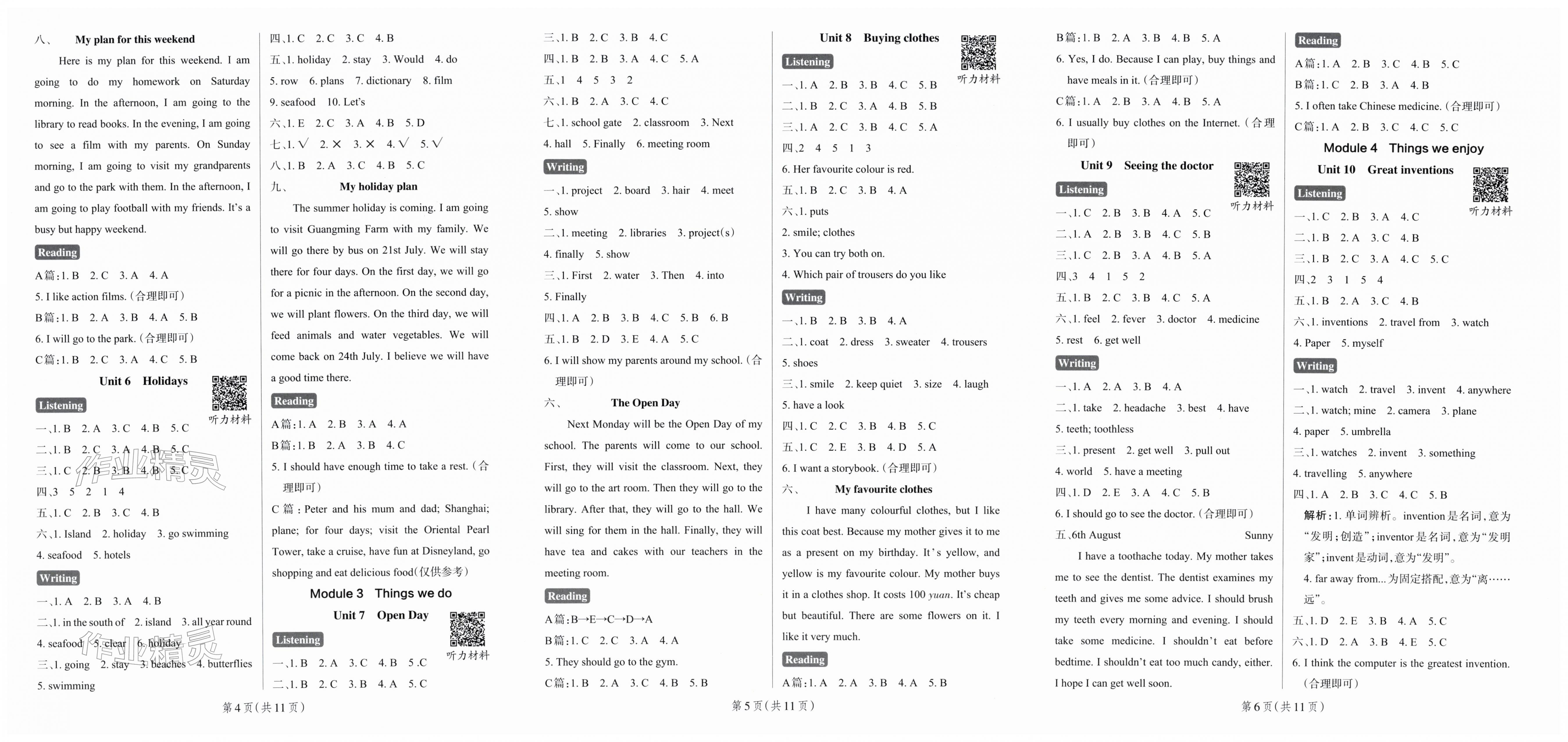 2026年小学学霸作业本五年级英语下册沪教版深圳专版&nbsp;第2页