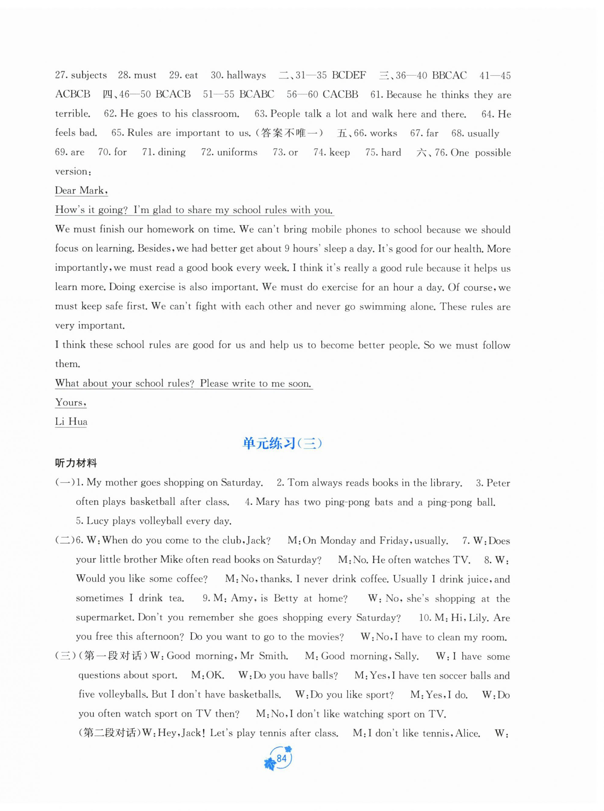 2026年自主学习能力测评单元测试七年级英语下册人教版&nbsp;第4页