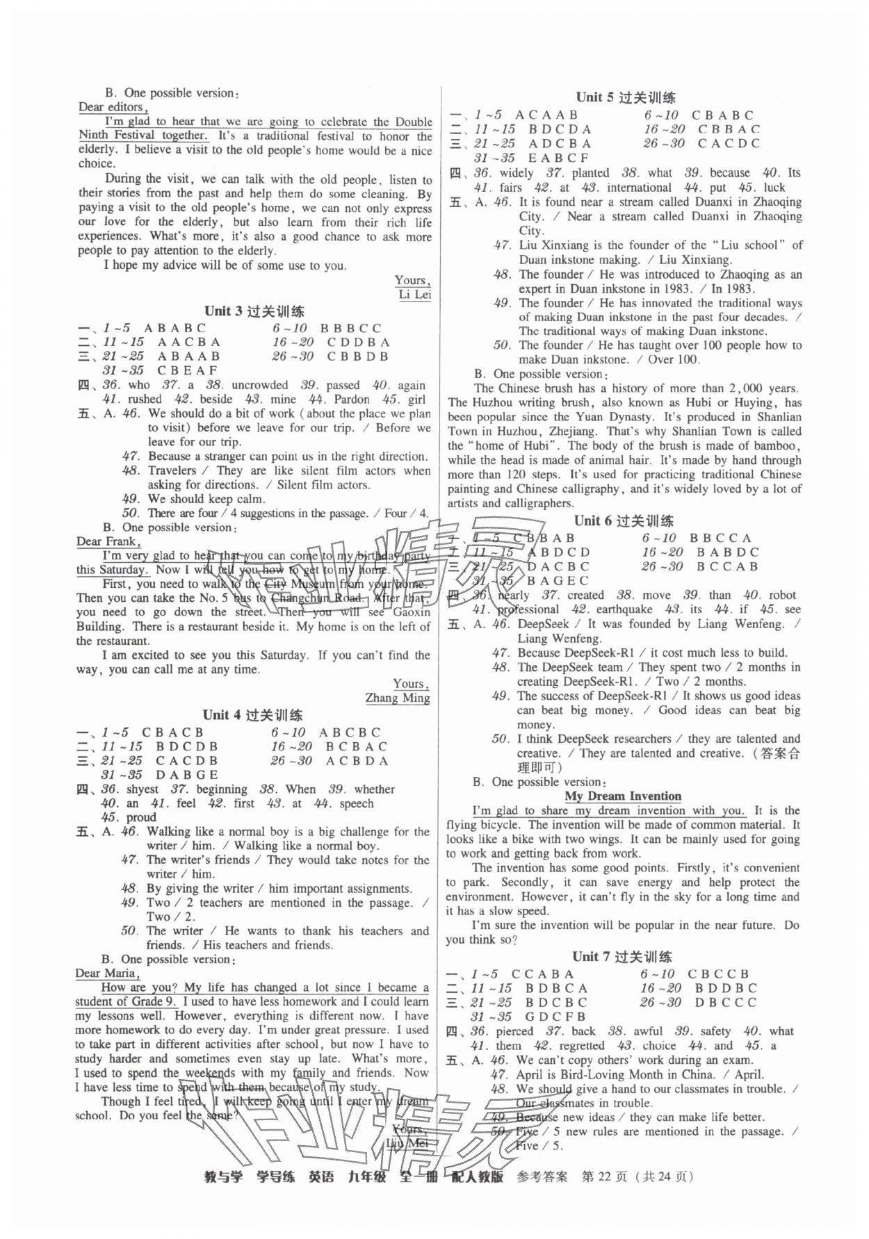 2025年教與學(xué)學(xué)導(dǎo)練九年級(jí)英語全一冊人教版 參考答案第22頁