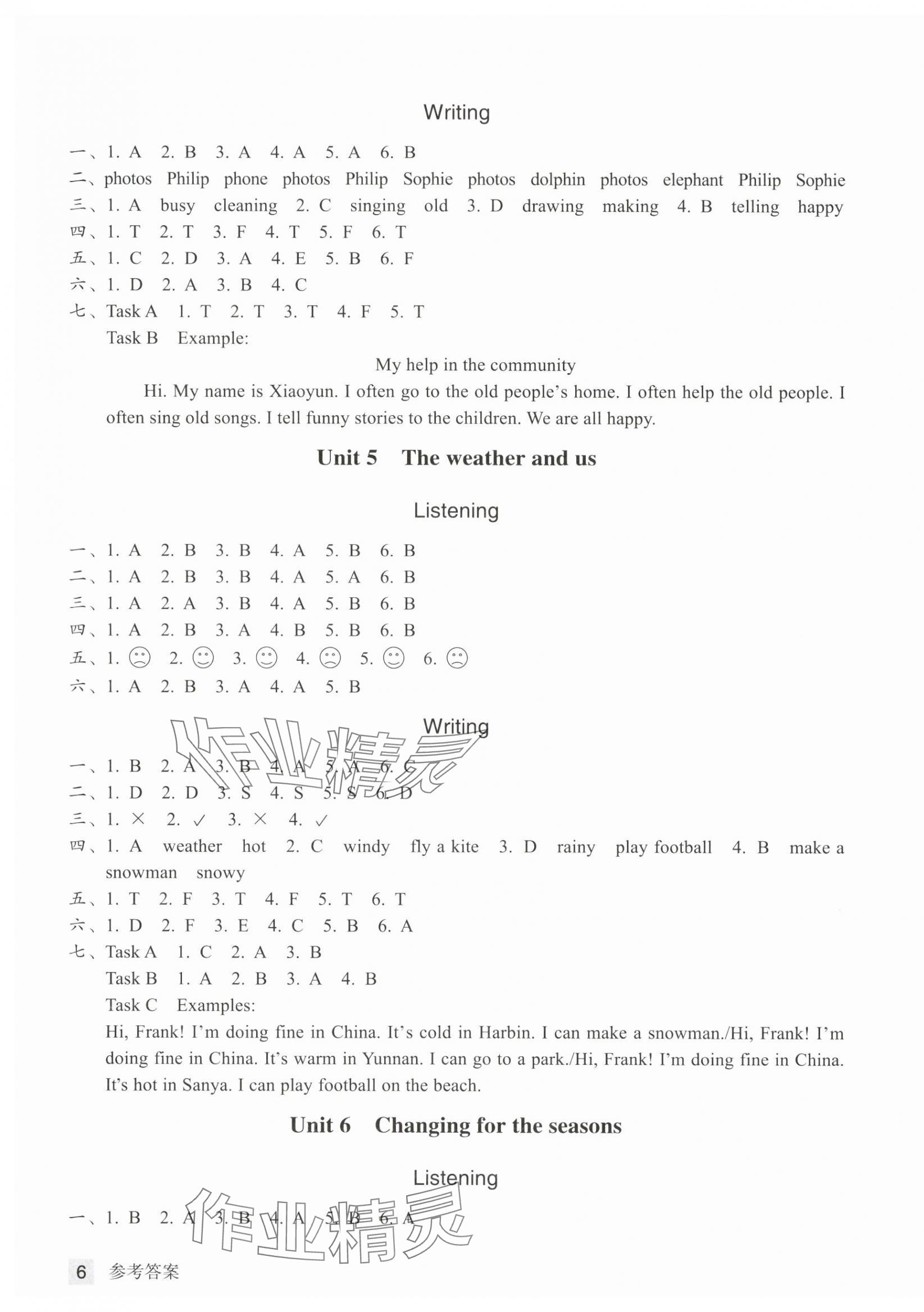 2025年巩固与提高浙江教育出版社四年级英语上册人教版&nbsp;第3页