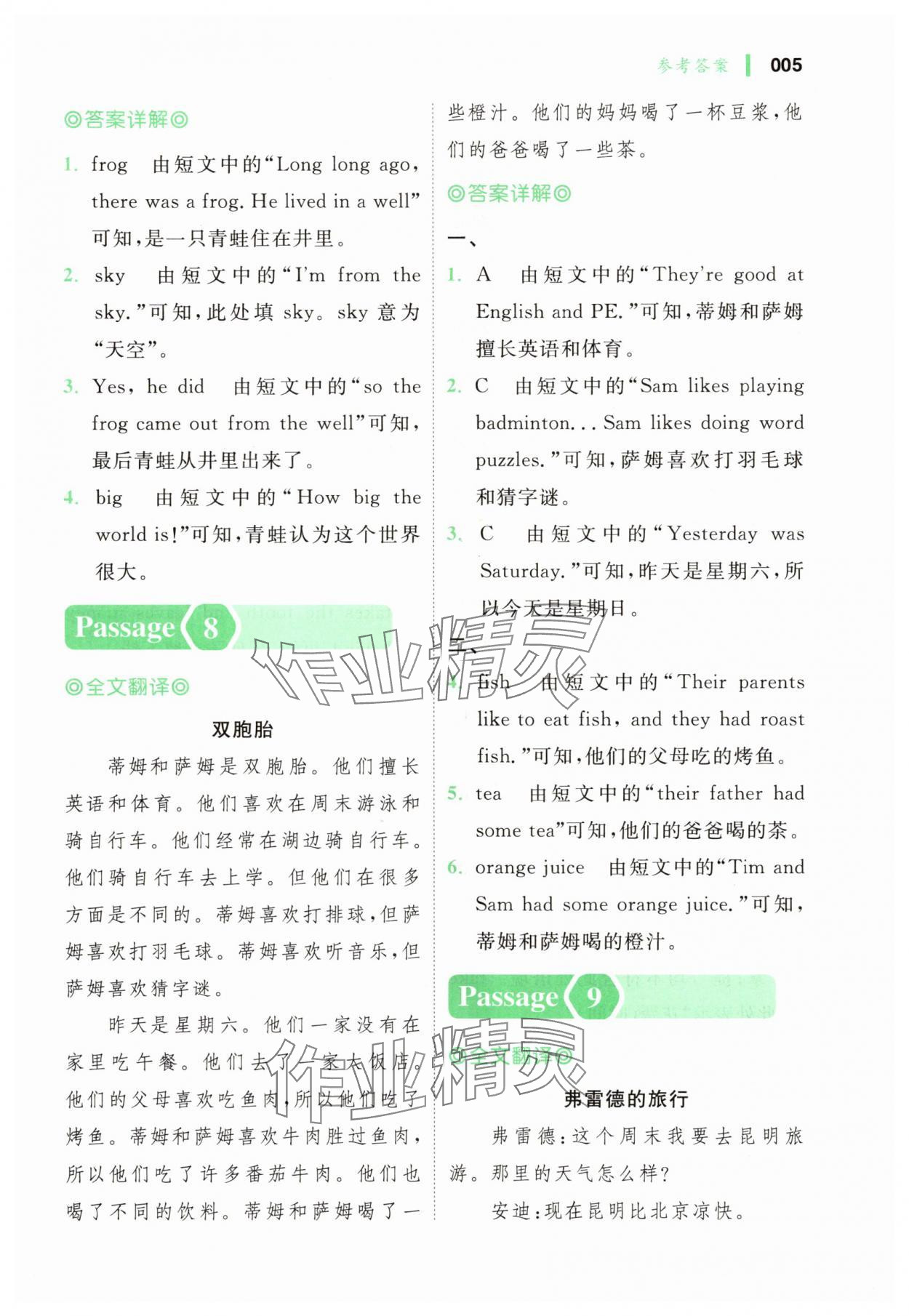 2025年全科閱讀小學(xué)英語(yǔ)閱讀訓(xùn)練100篇六年級(jí)&nbsp;第5頁(yè)
