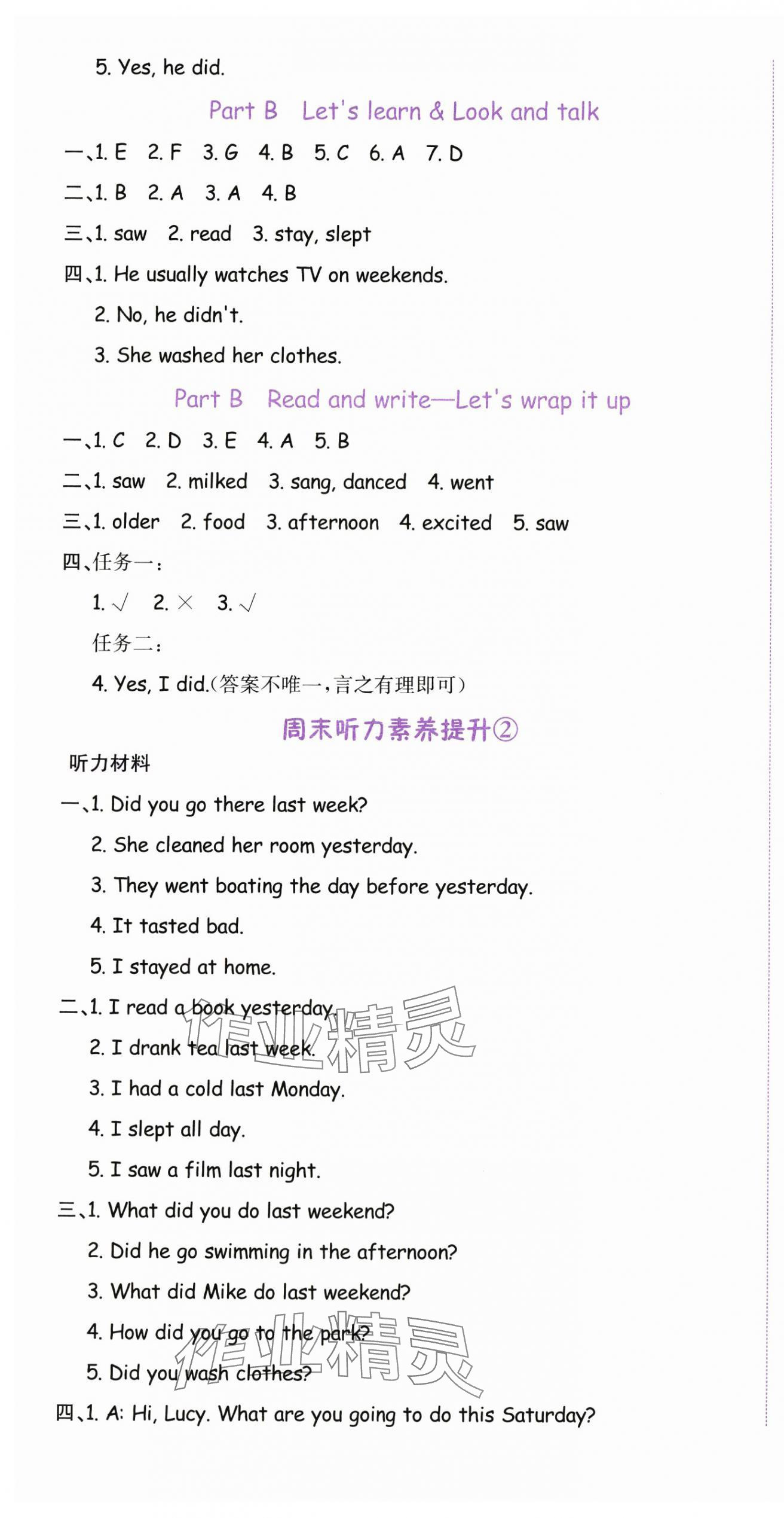 2025年奔跑吧少年六年級英語下冊人教版 第9頁
