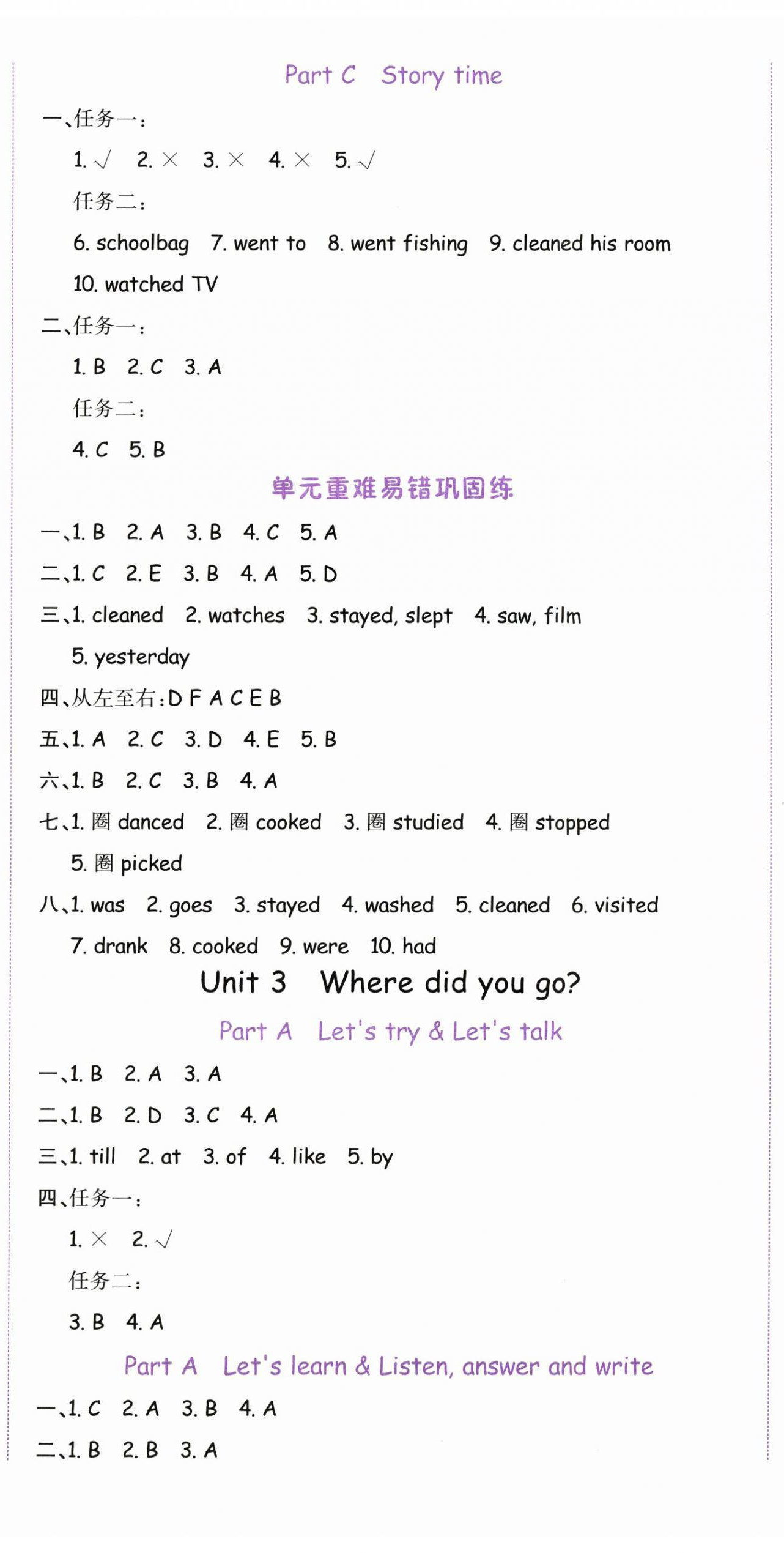 2025年奔跑吧少年六年級(jí)英語下冊(cè)人教版 第11頁