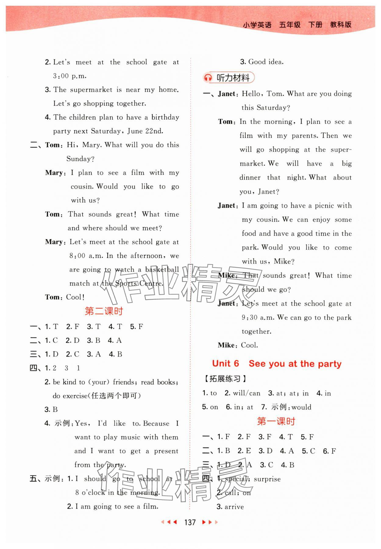 2025年53天天練五年級英語下冊教科版廣州專版 第9頁