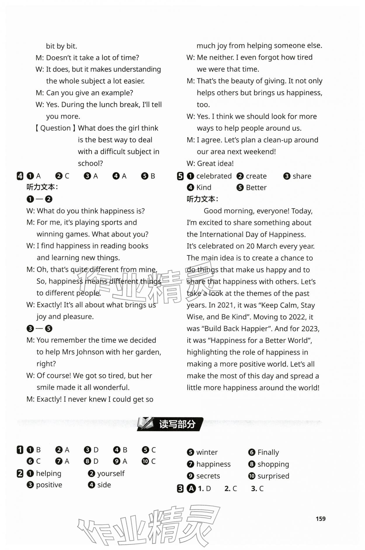 2026年教材补充练习七年级英语下册外研版&nbsp;第5页