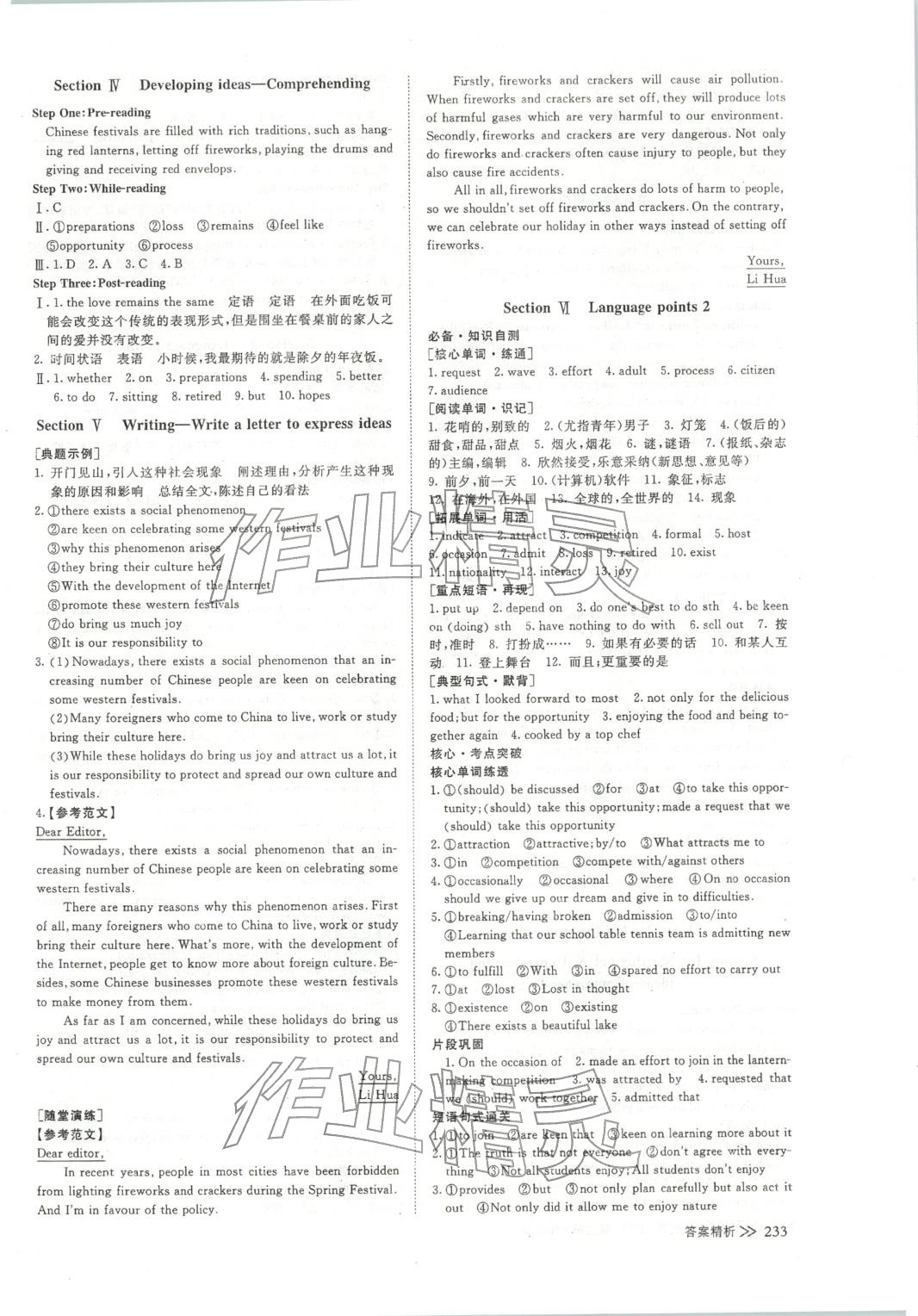 2025年创新设计高中英语必修第二册外研版 第5页