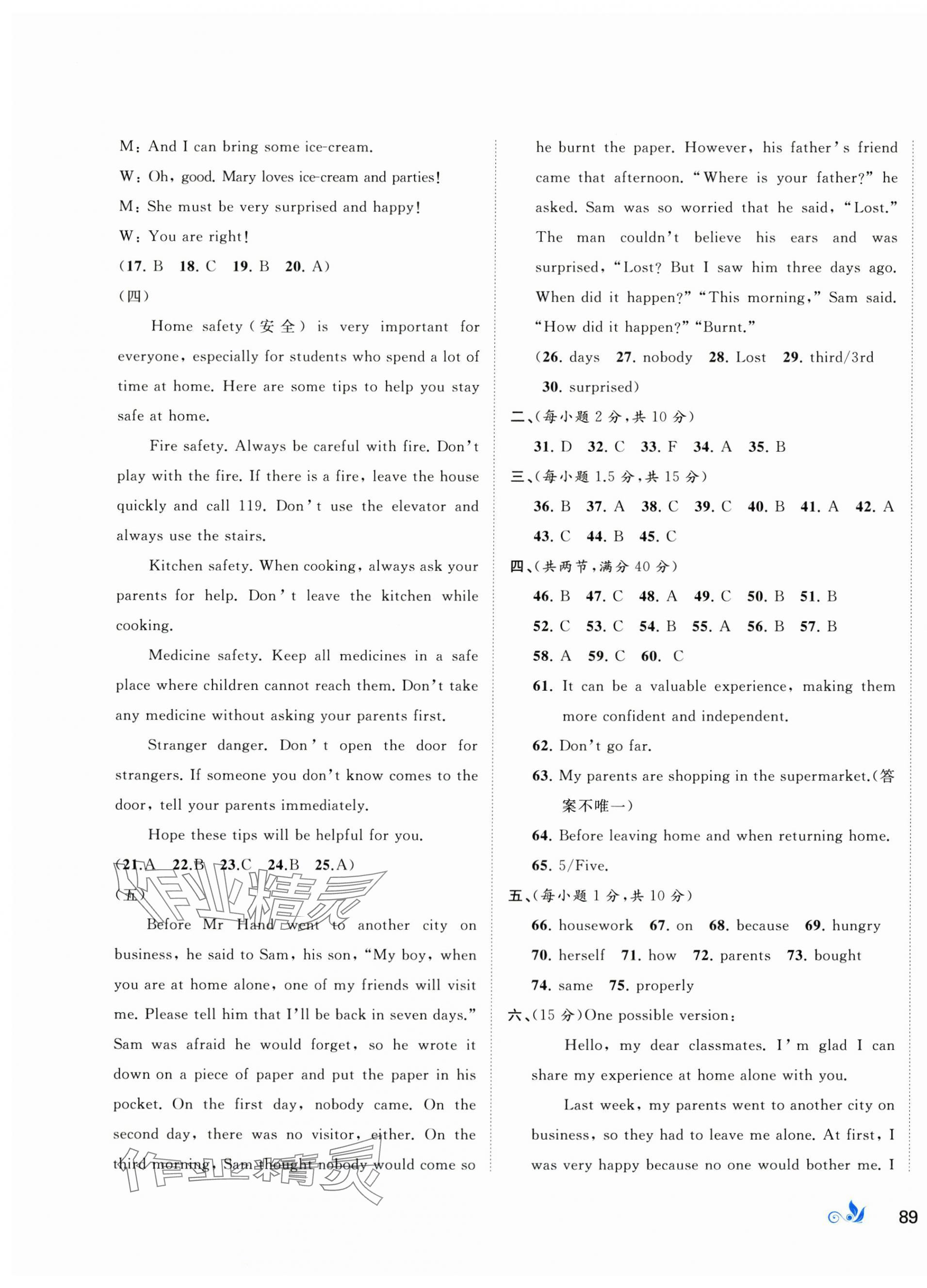 2025年新課程學習與測評單元雙測九年級英語全一冊外研版&nbsp;第9頁