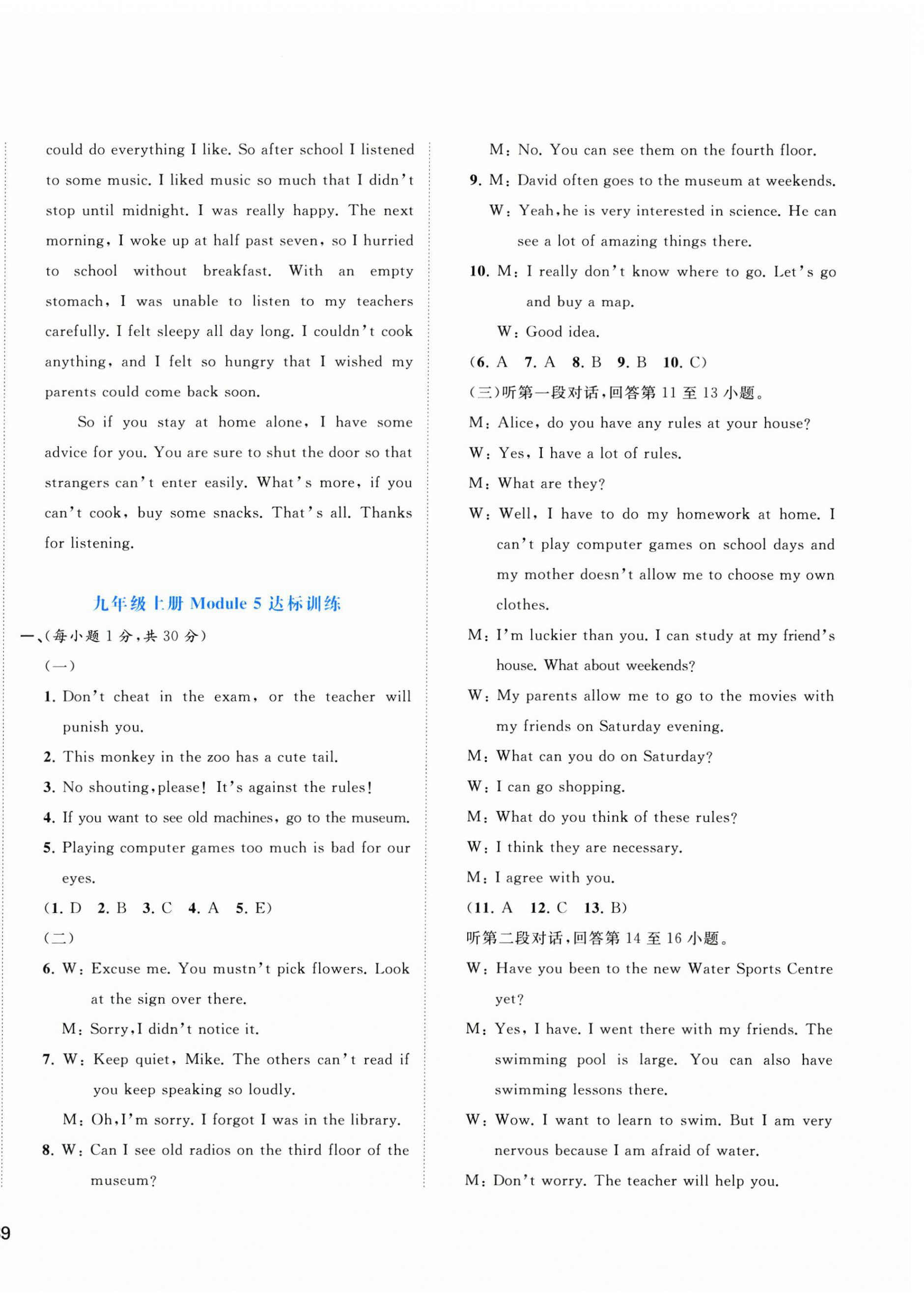 2025年新課程學習與測評單元雙測九年級英語全一冊外研版 第10頁