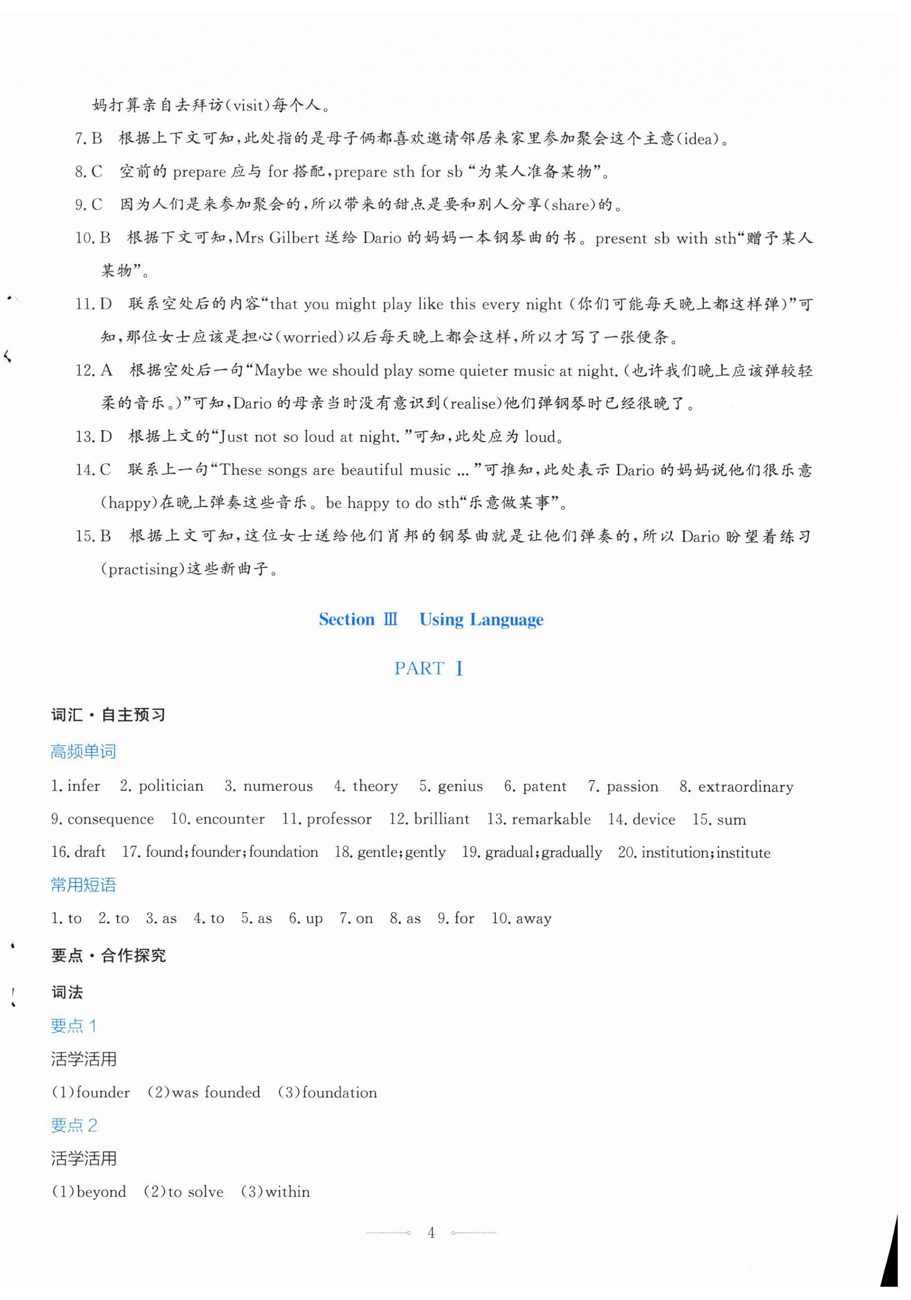 2025年阳光课堂人民教育出版社高中英语选择性必修第一册人教版福建专版新高考 第4页
