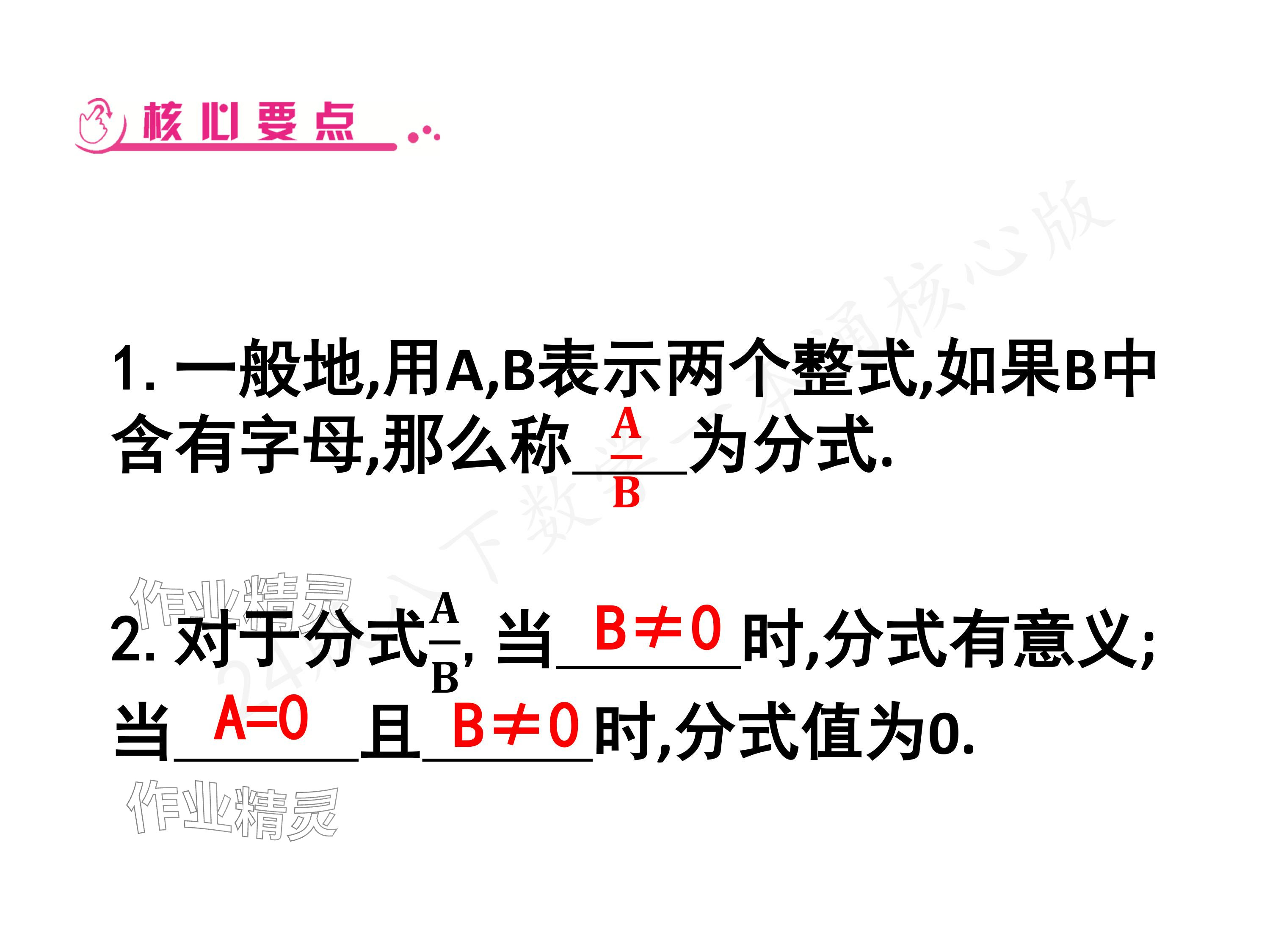 2024年一本通武漢出版社八年級(jí)數(shù)學(xué)下冊(cè)北師大版核心板 參考答案第2頁(yè)