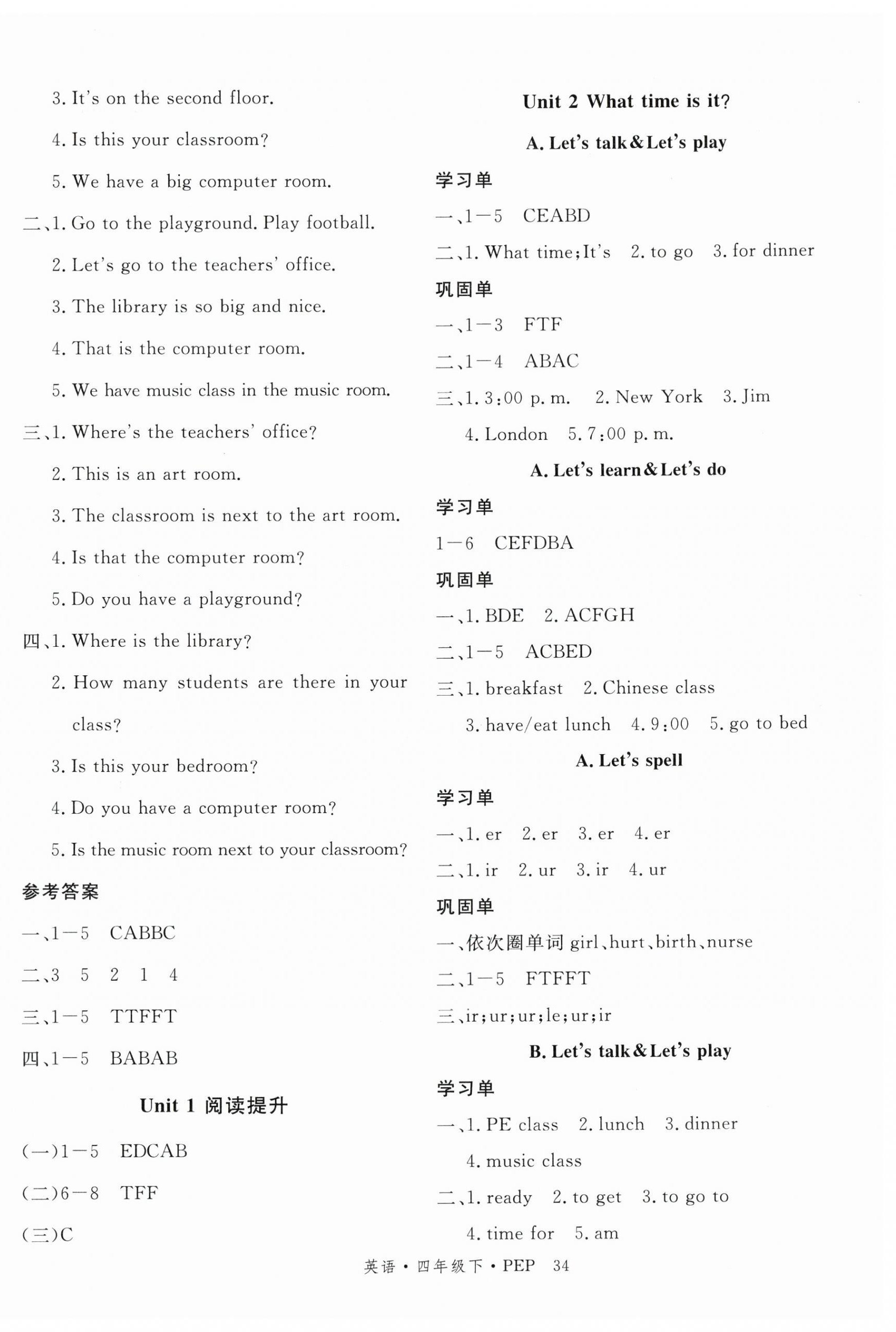 2025年優翼學習單四年級英語下冊人教版 第2頁