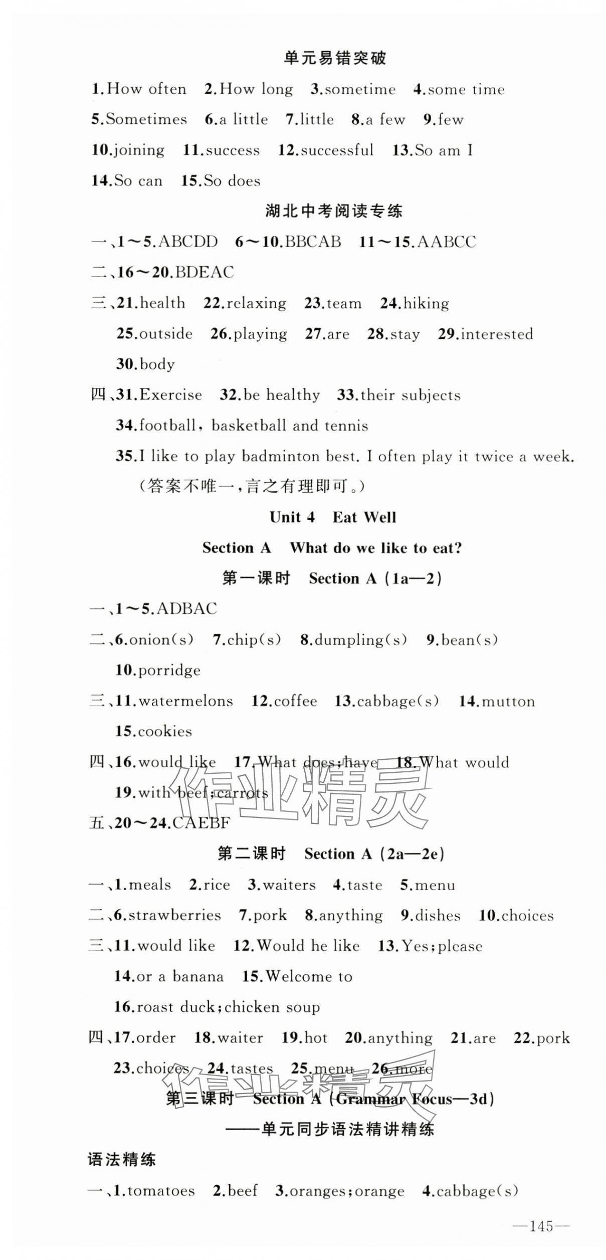 2025年原创新课堂七年级英语下册人教版湖北专版 第7页