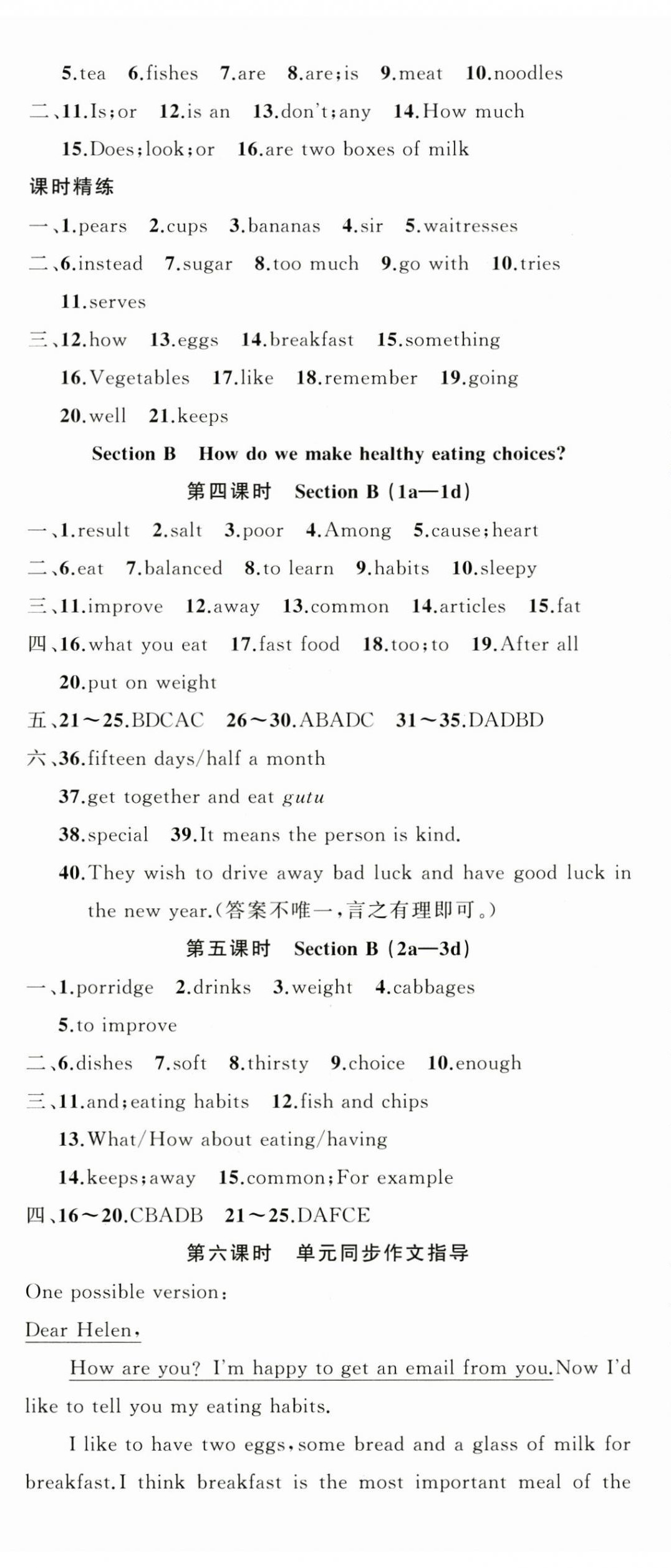 2025年原创新课堂七年级英语下册人教版湖北专版 第8页