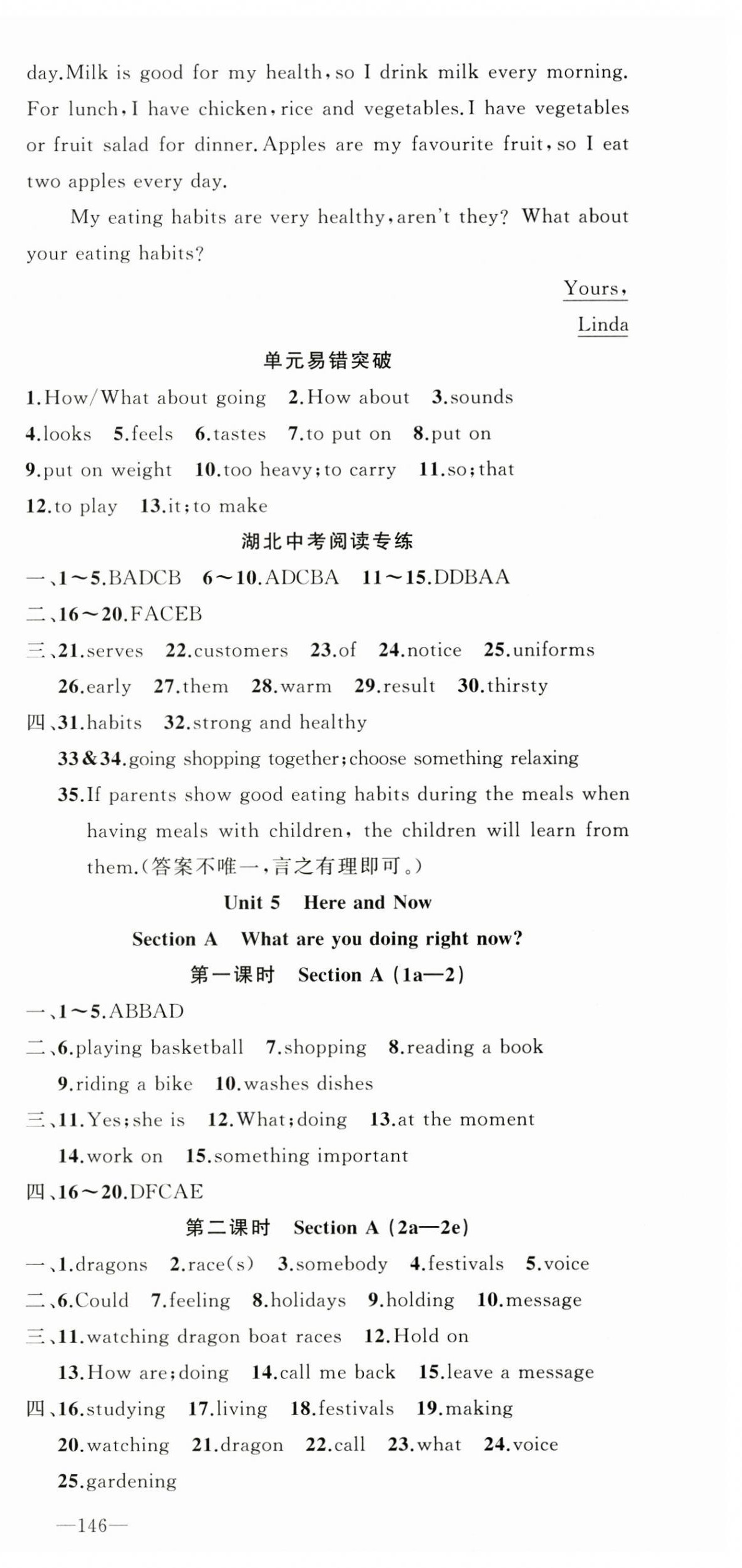 2025年原创新课堂七年级英语下册人教版湖北专版 第9页