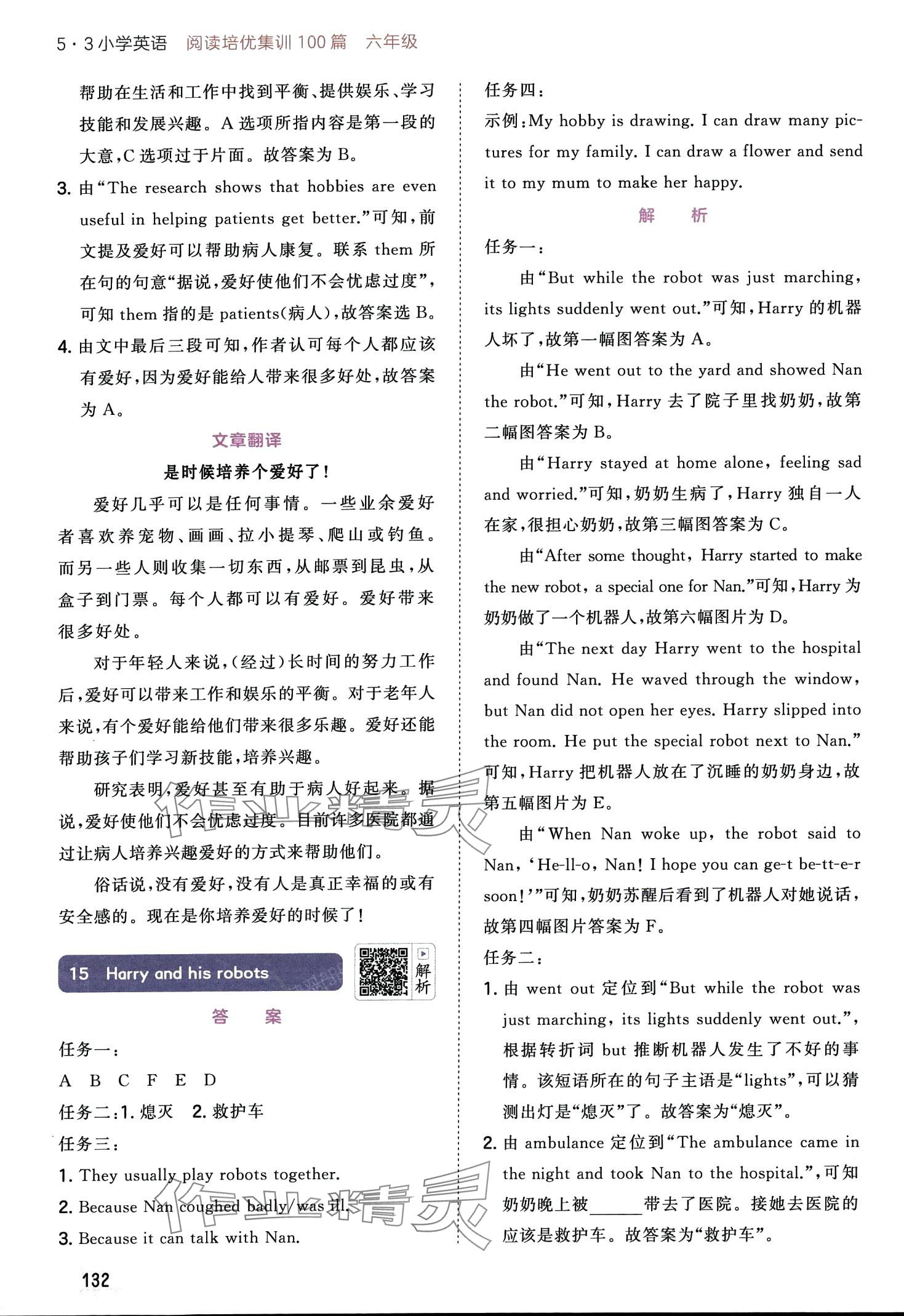 2024年53小學英語閱讀培優集訓100篇六年級全一冊通用版 第10頁