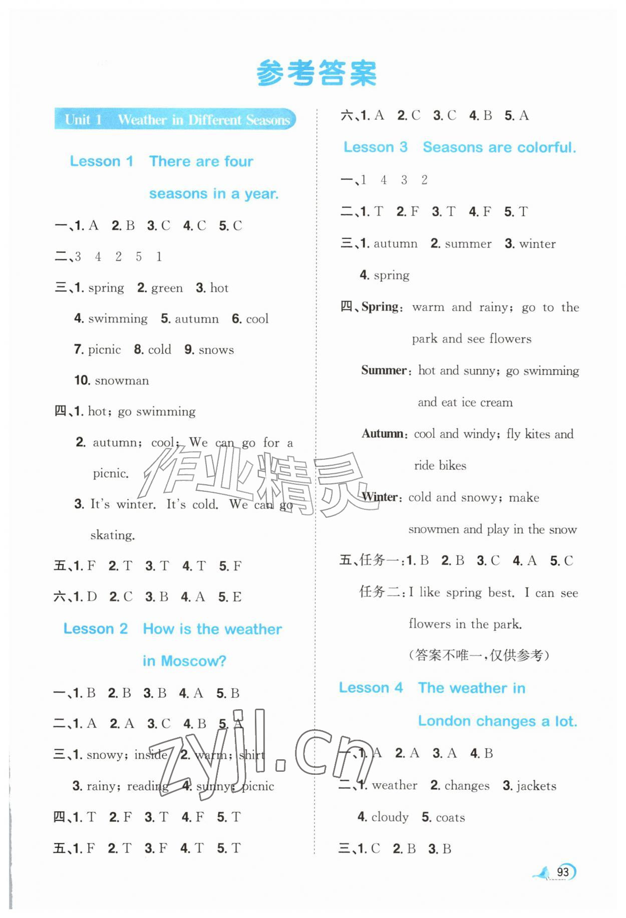 2026年小学生学习指导丛书五年级英语上册闽教版&nbsp;第1页