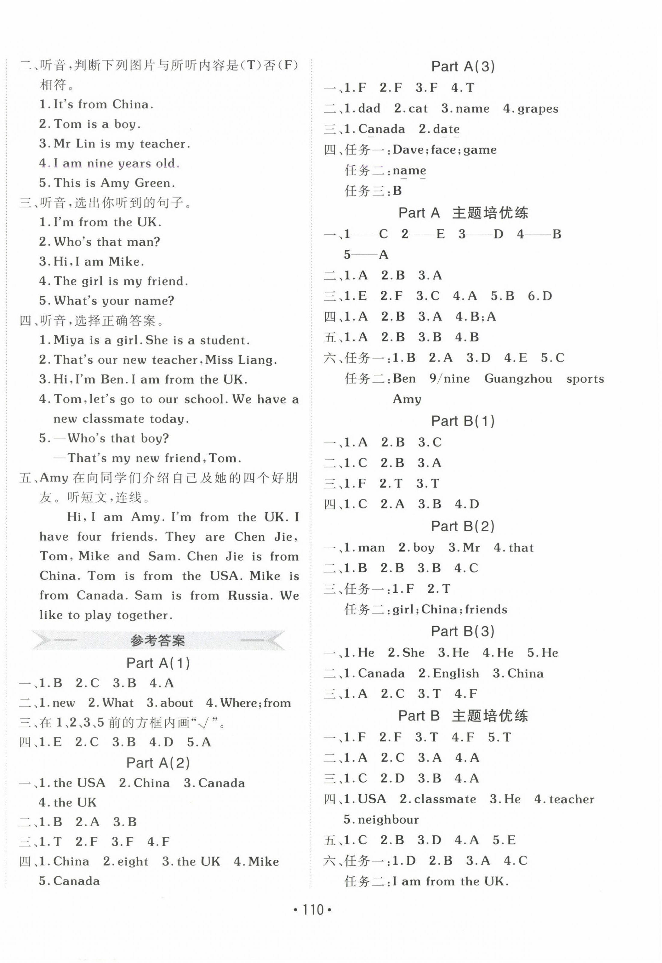 2025年同行课课100分过关作业三年级英语下册人教版 第2页