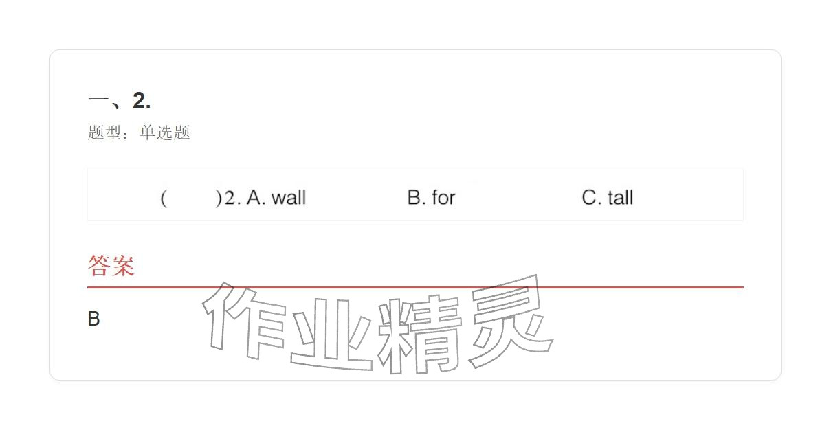 2025年學(xué)業(yè)水平評(píng)價(jià)五年級(jí)英語上冊(cè)外研版&nbsp;參考答案第100頁