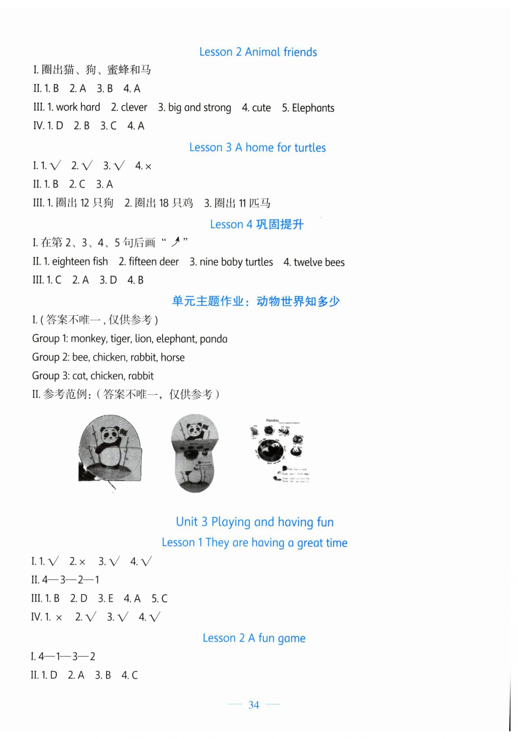 2025年课堂精练四年级英语上册北师大版福建专版 第2页