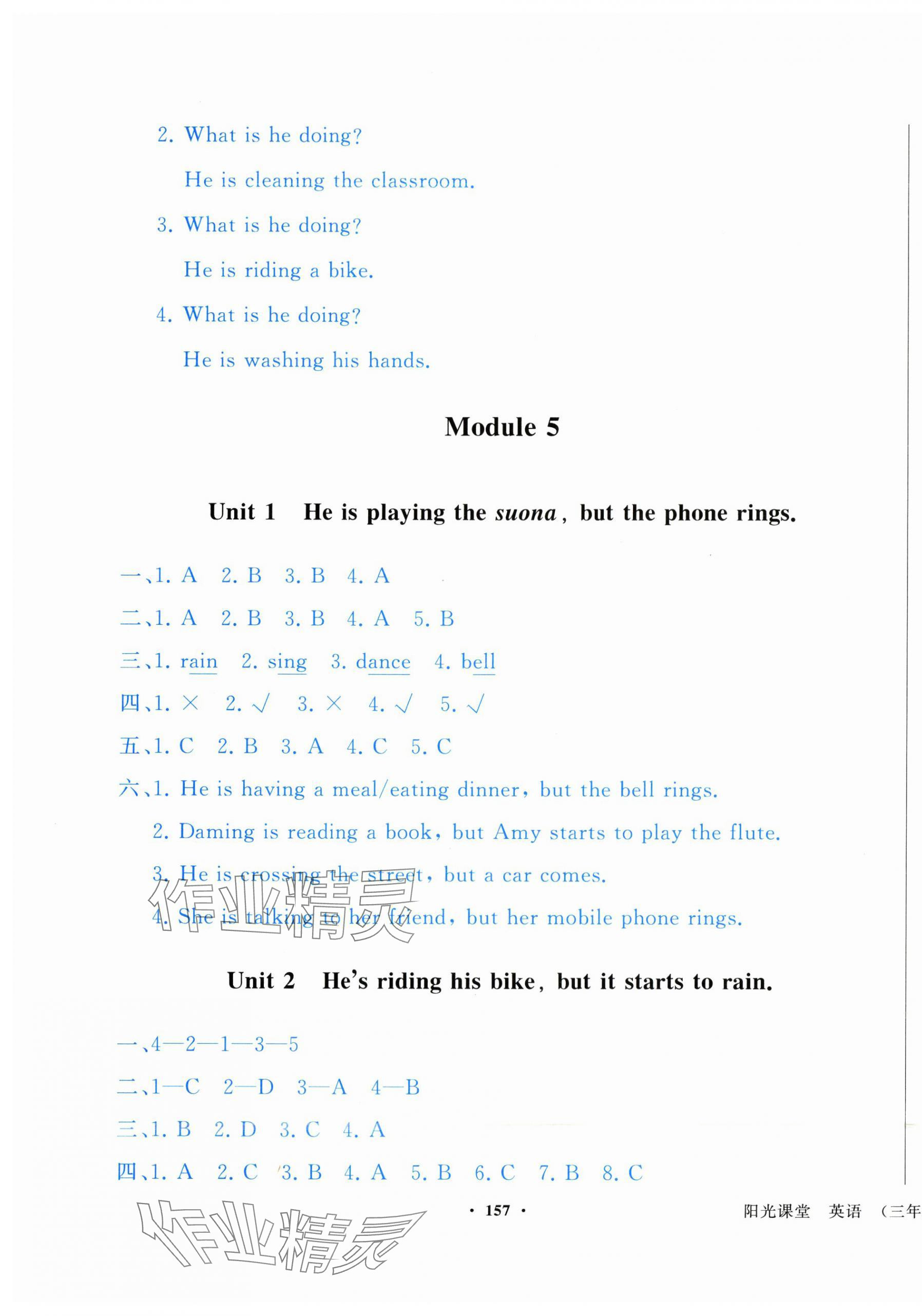 2025年陽光課堂外語教學與研究出版社六年級英語下冊外研版 第7頁