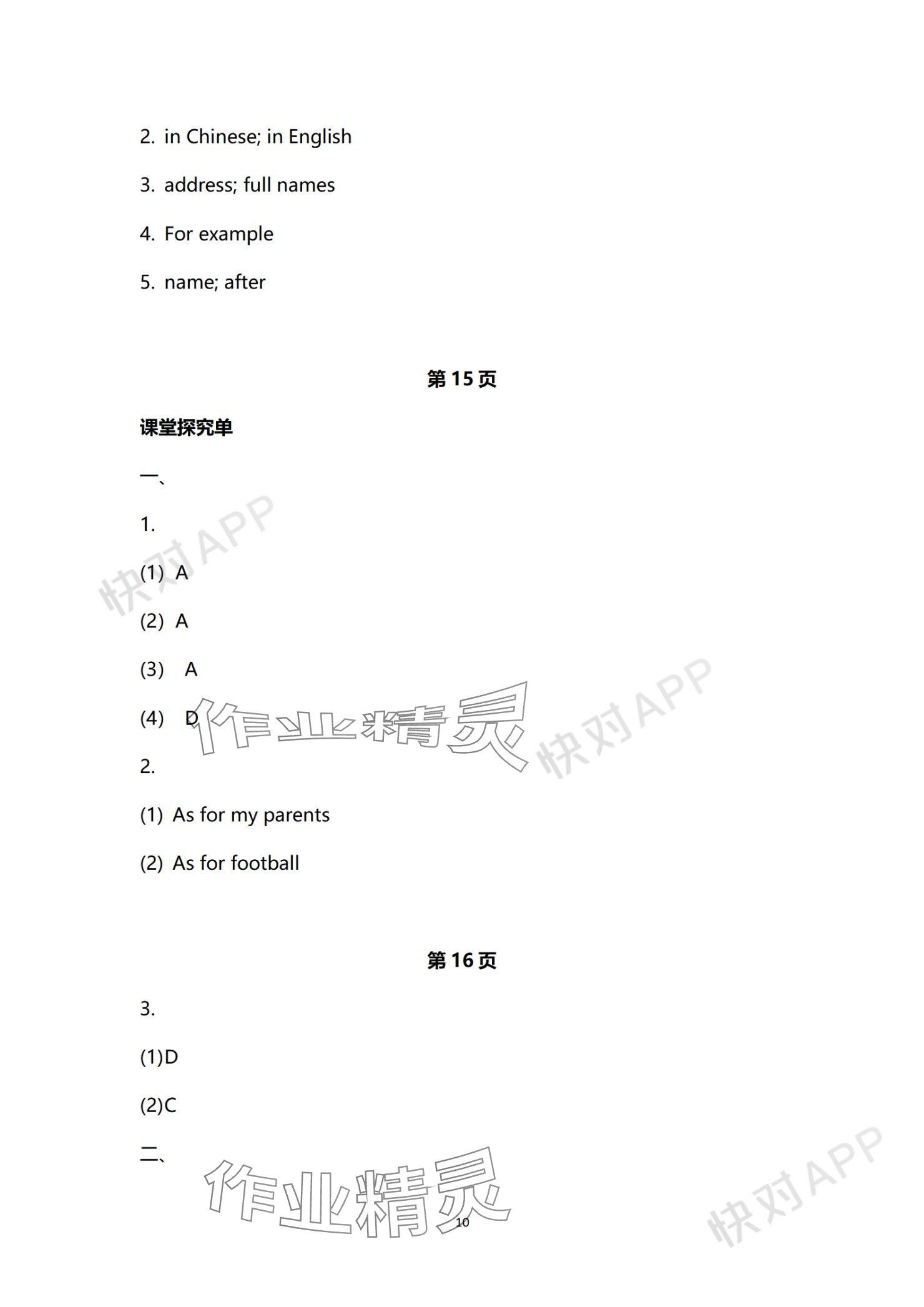 2023年基礎模塊中國礦業(yè)大學出版社中職英語 參考答案第11頁