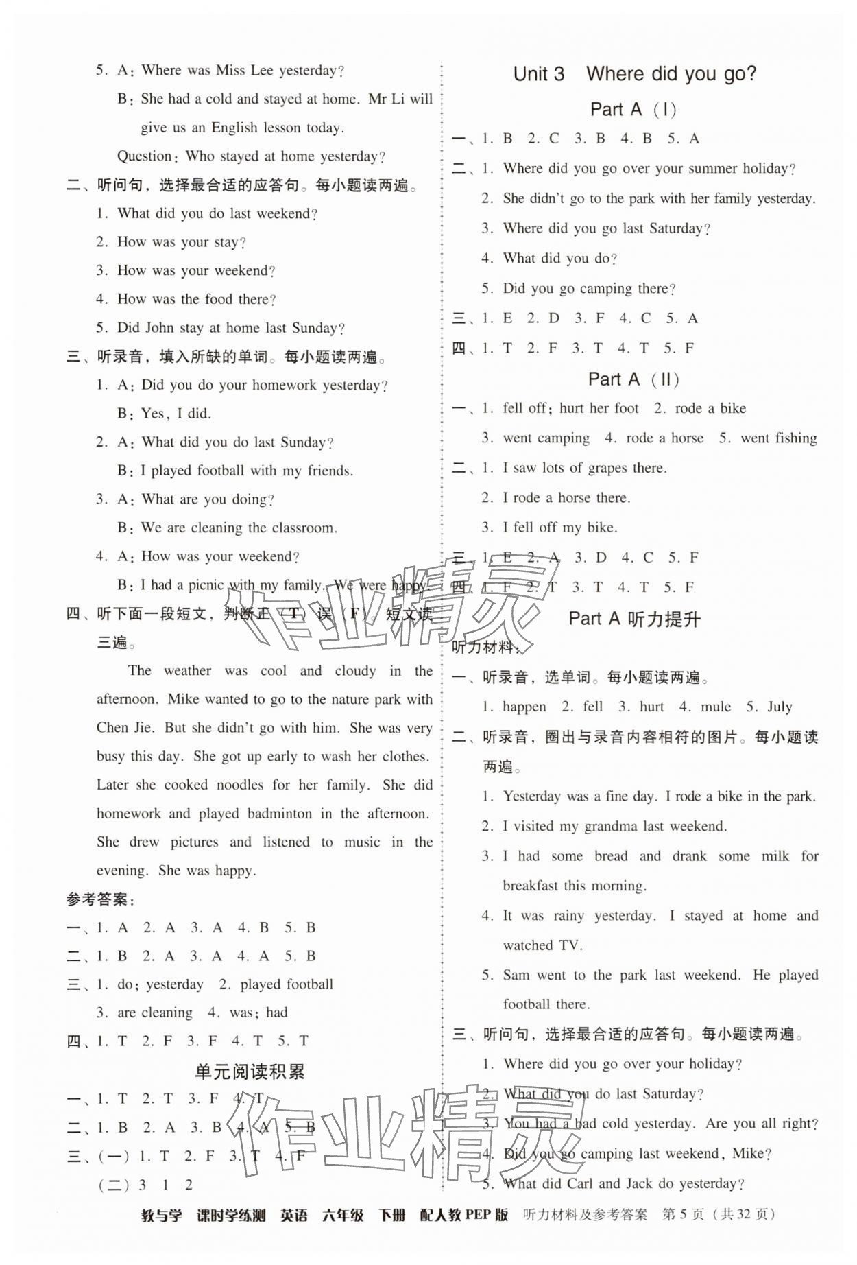 2025年教與學(xué)課時學(xué)練測六年級英語下冊人教版 第5頁