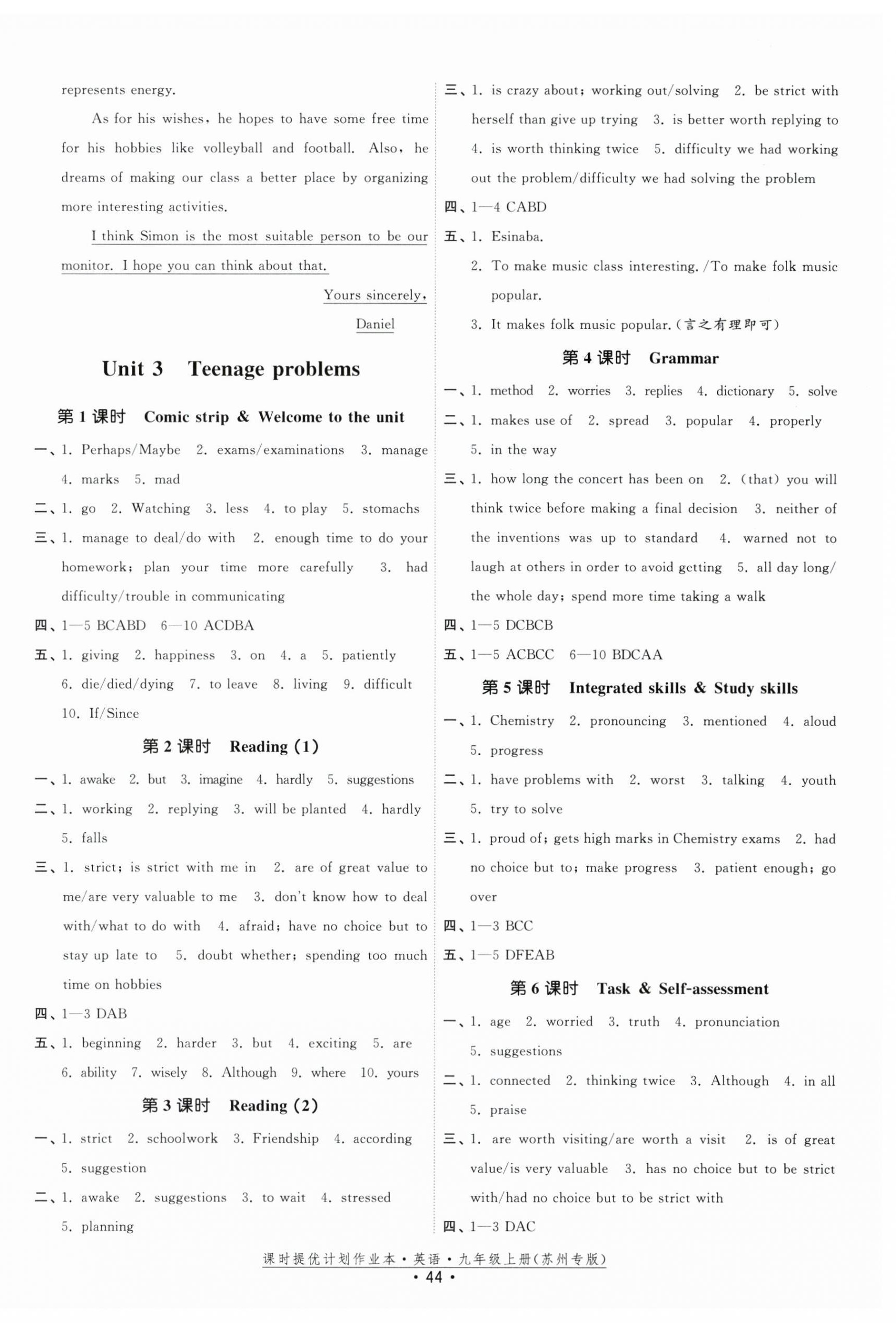 2025年課時(shí)提優(yōu)計(jì)劃作業(yè)本九年級(jí)英語上冊(cè)譯林版蘇州專版 第4頁