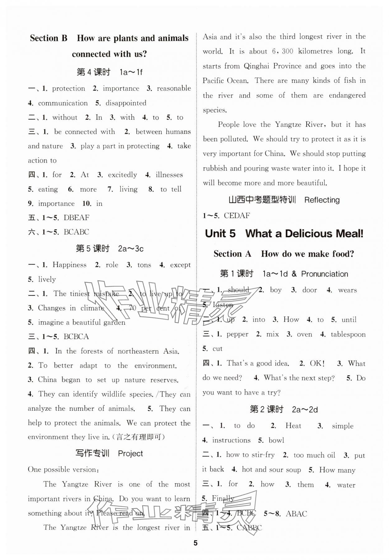2025年通城学典课时作业本八年级英语上册人教版山西专版 第5页
