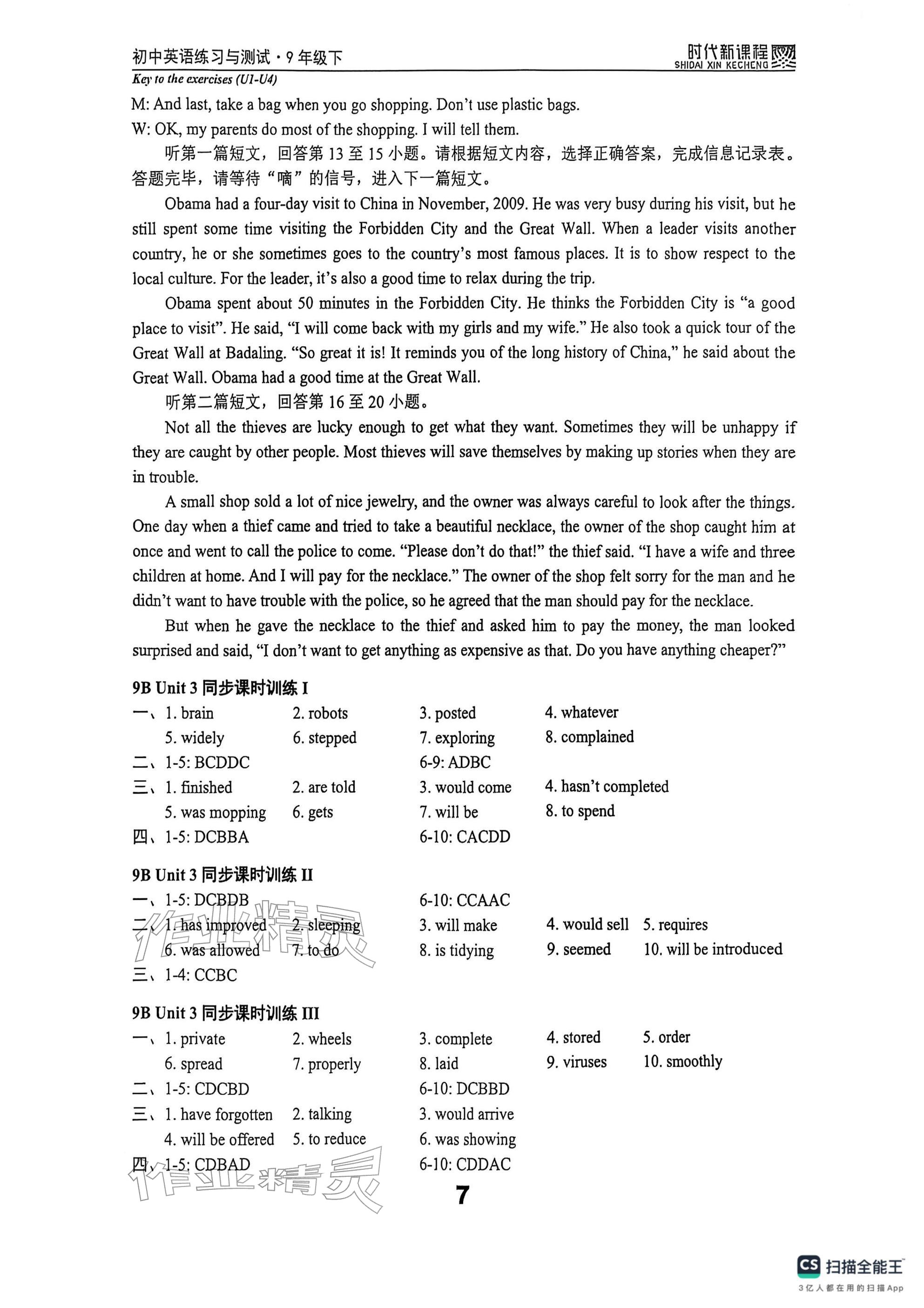 2026年时代新课程九年级英语下册译林版 第10页