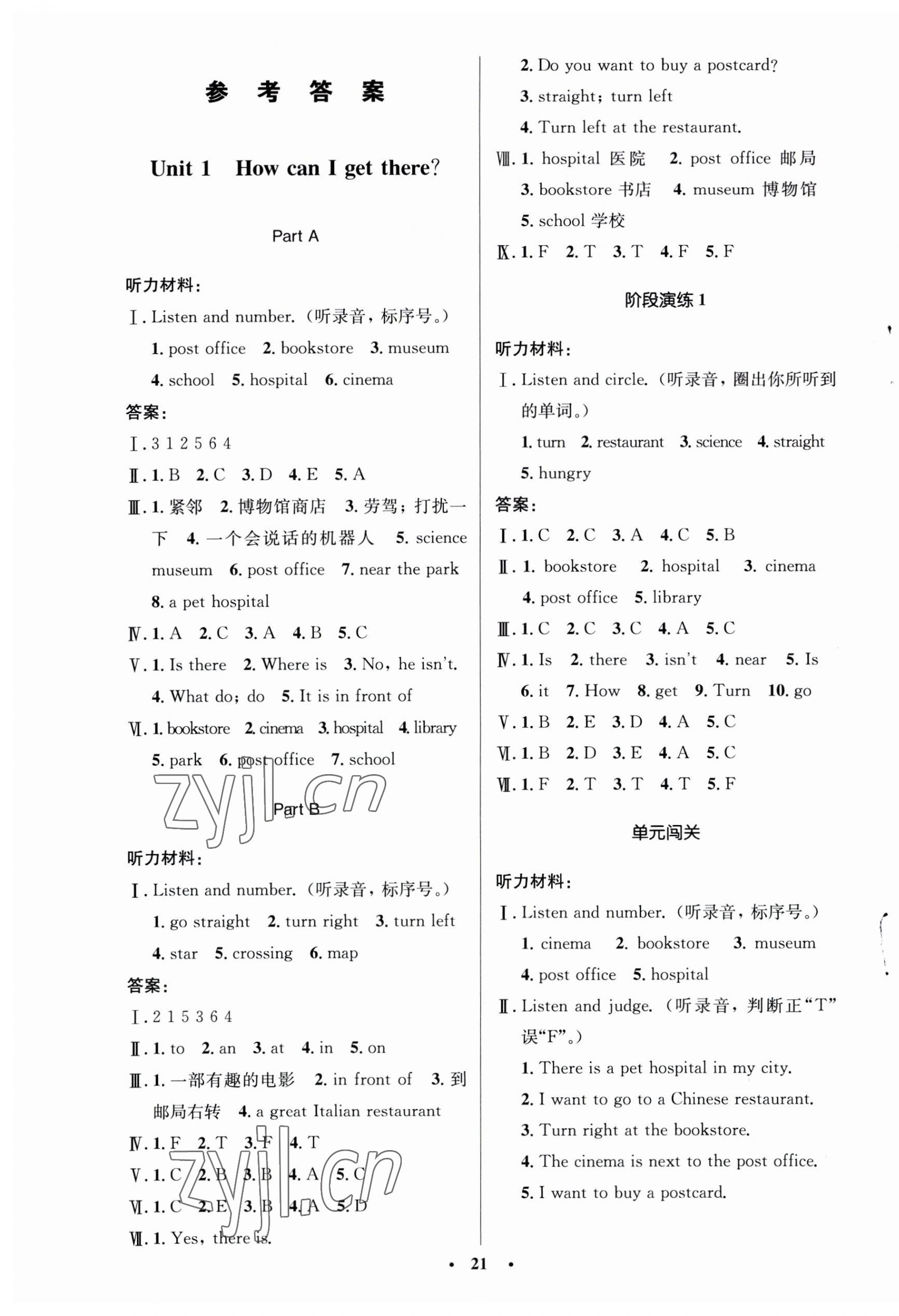 2023年同步测控优化设计六年级英语上册人教版广东专版 第1页