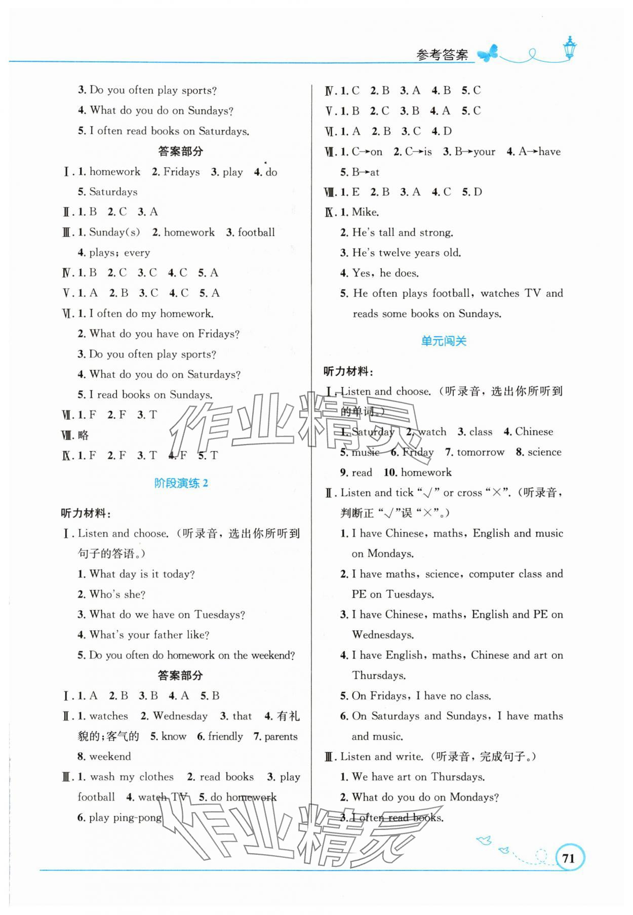 2024年同步测控优化设计五年级英语上册人教版精编版 第3页