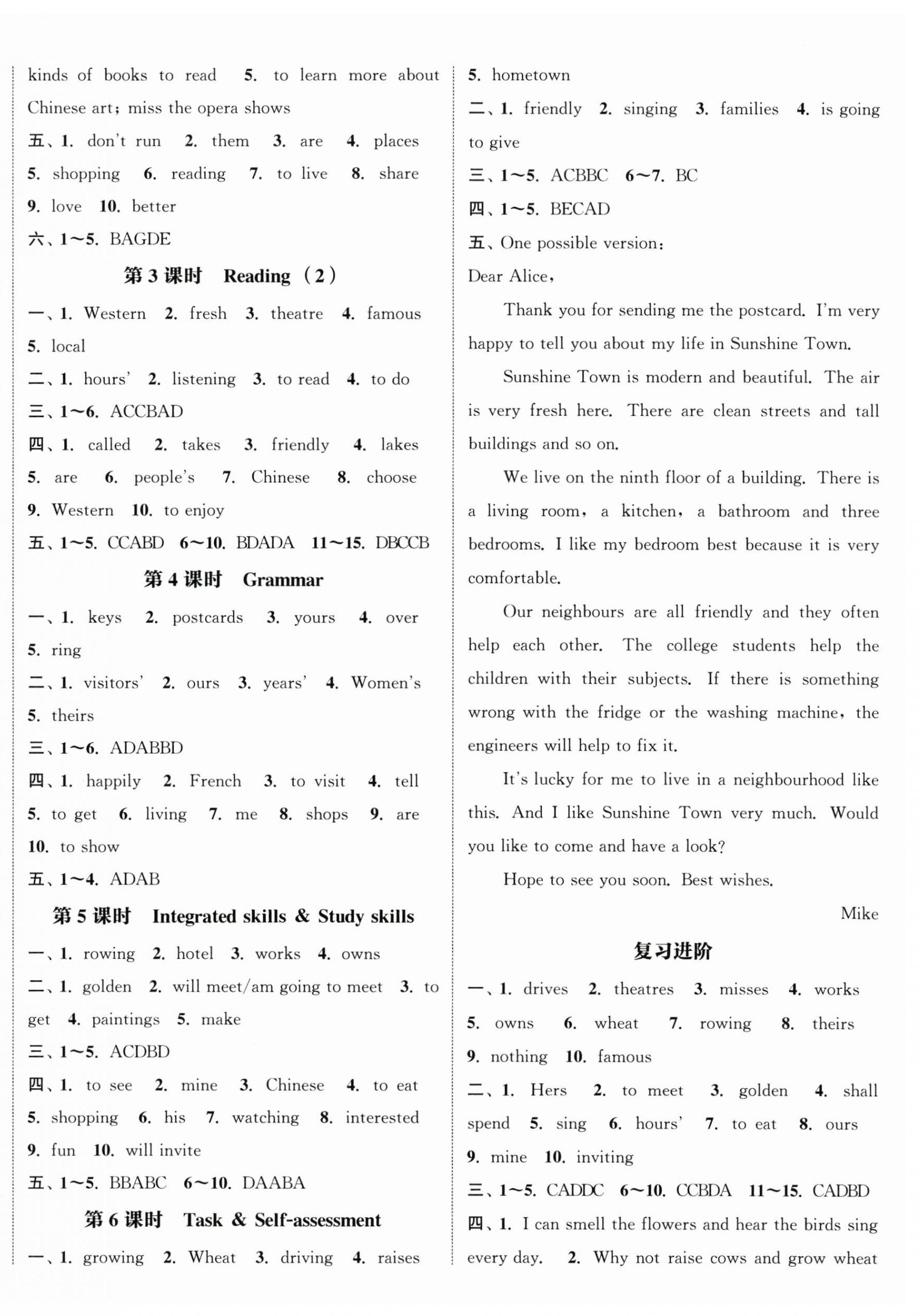 2024年通城学典课时作业本七年级英语下册译林版宿迁专版 参考答案第4页