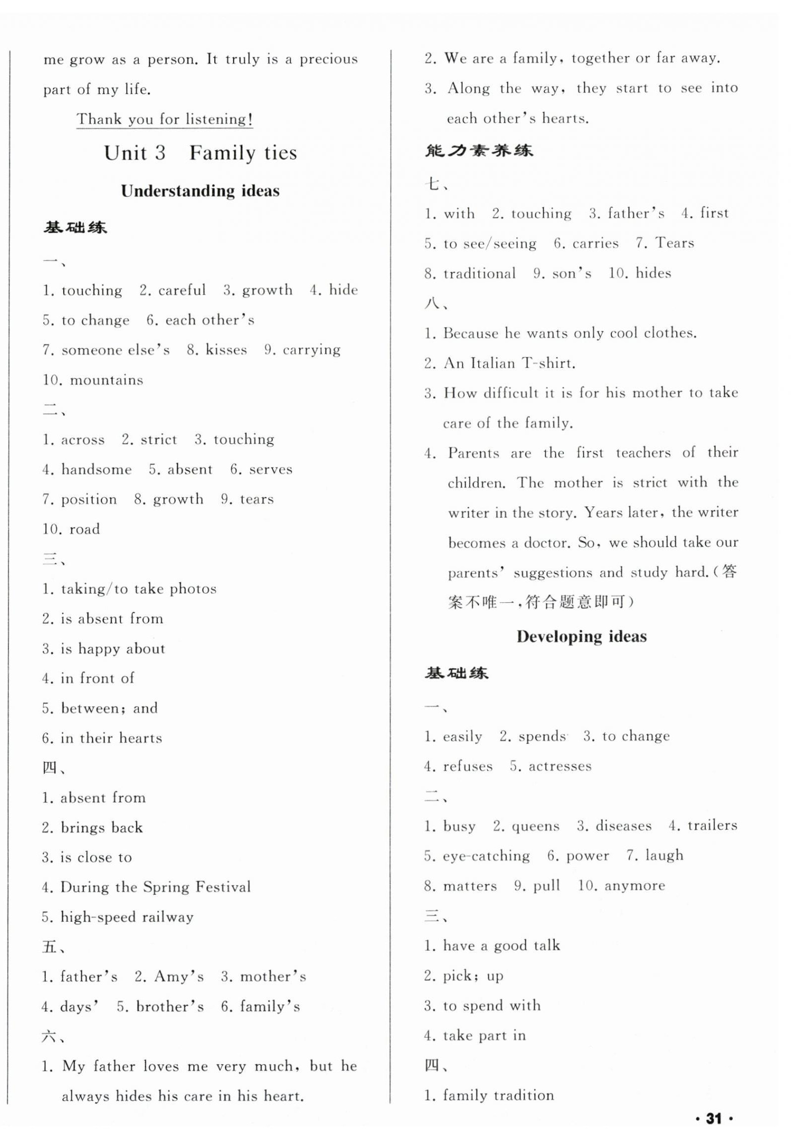 2025年新課程新教材導航學七年級英語上冊外研版 第6頁