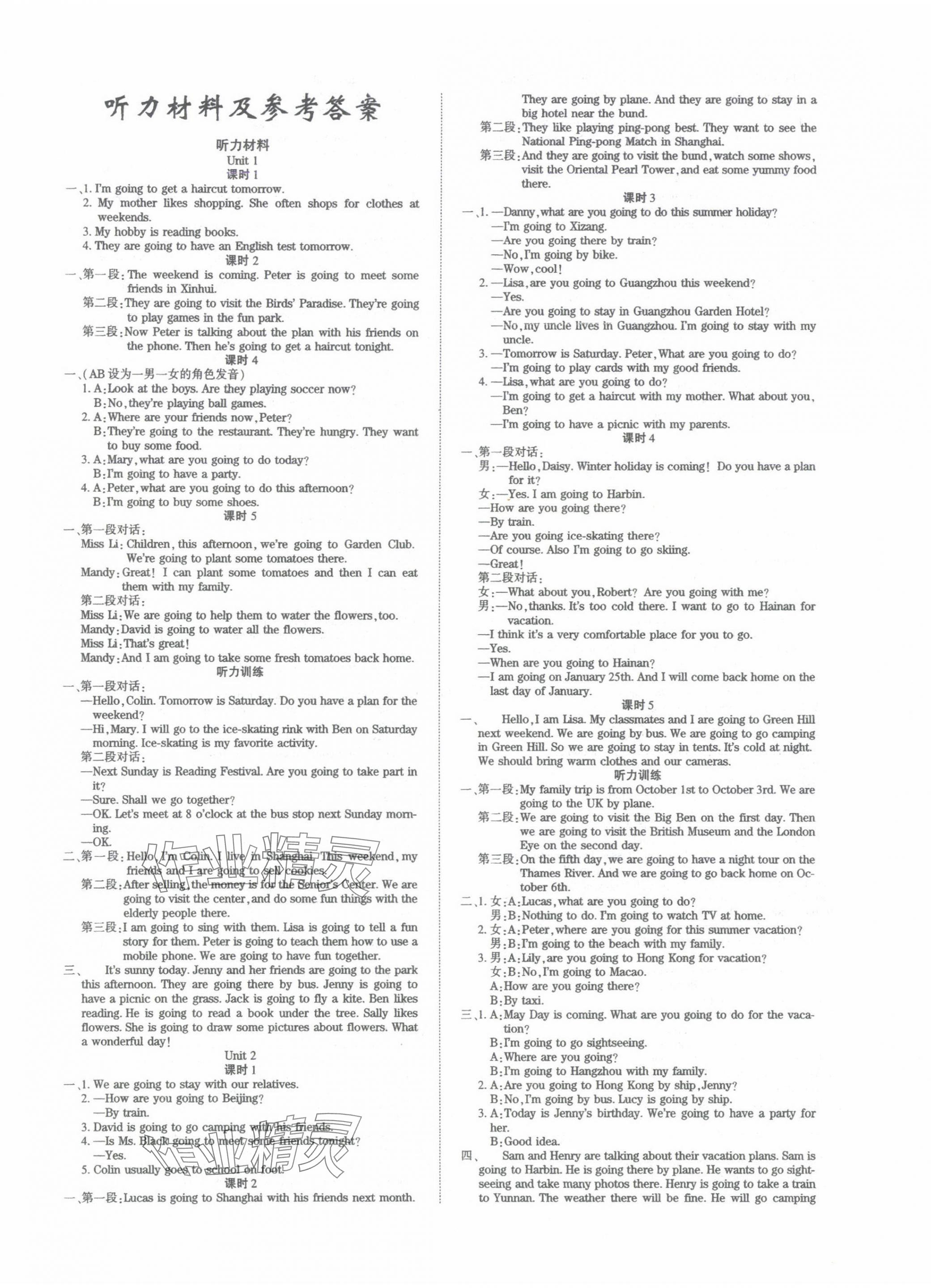 2025年提優作業本五年級英語下冊人教版 第1頁