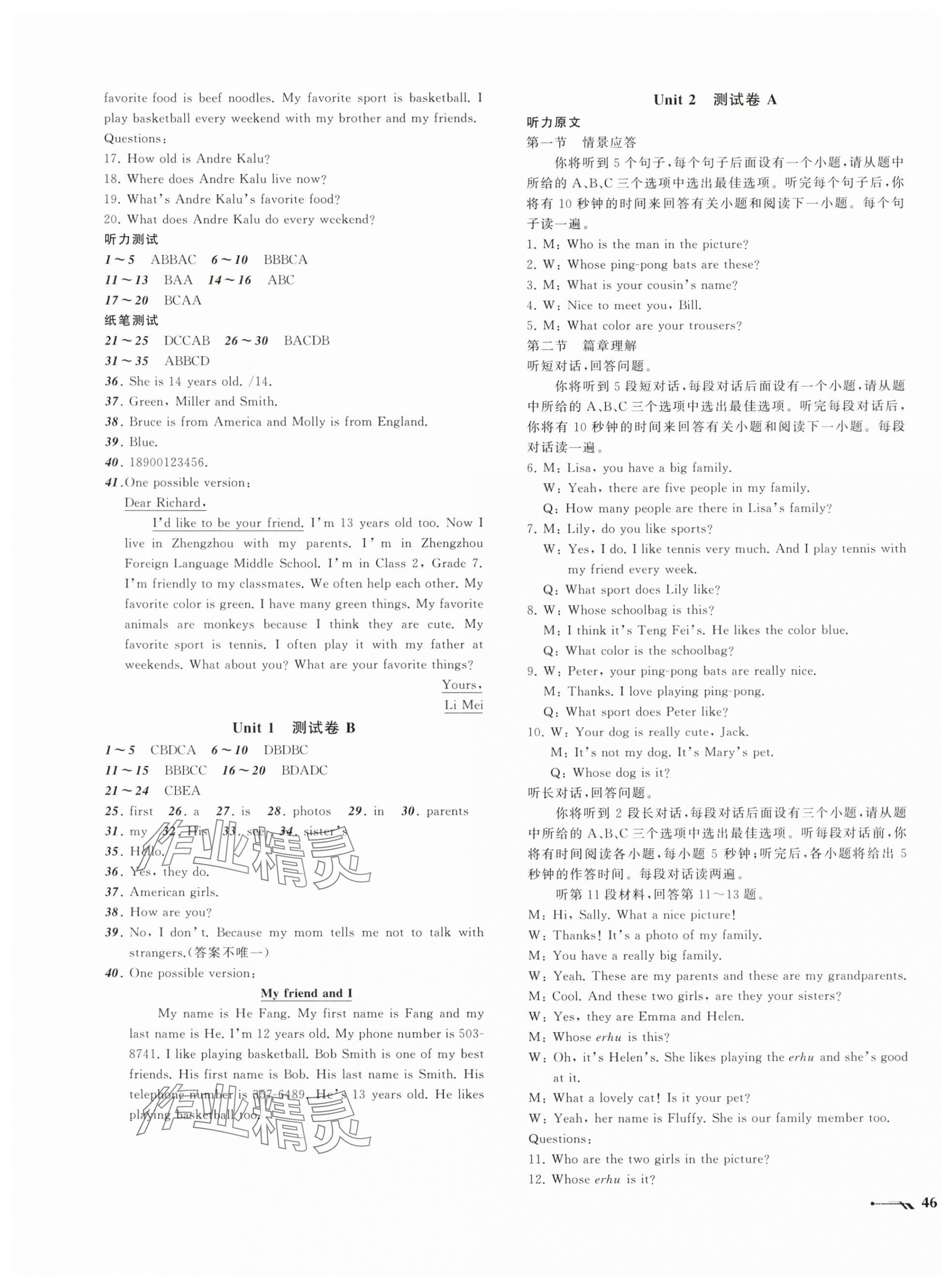 2025年新课程评价手册七年级英语上册人教版&nbsp;第3页