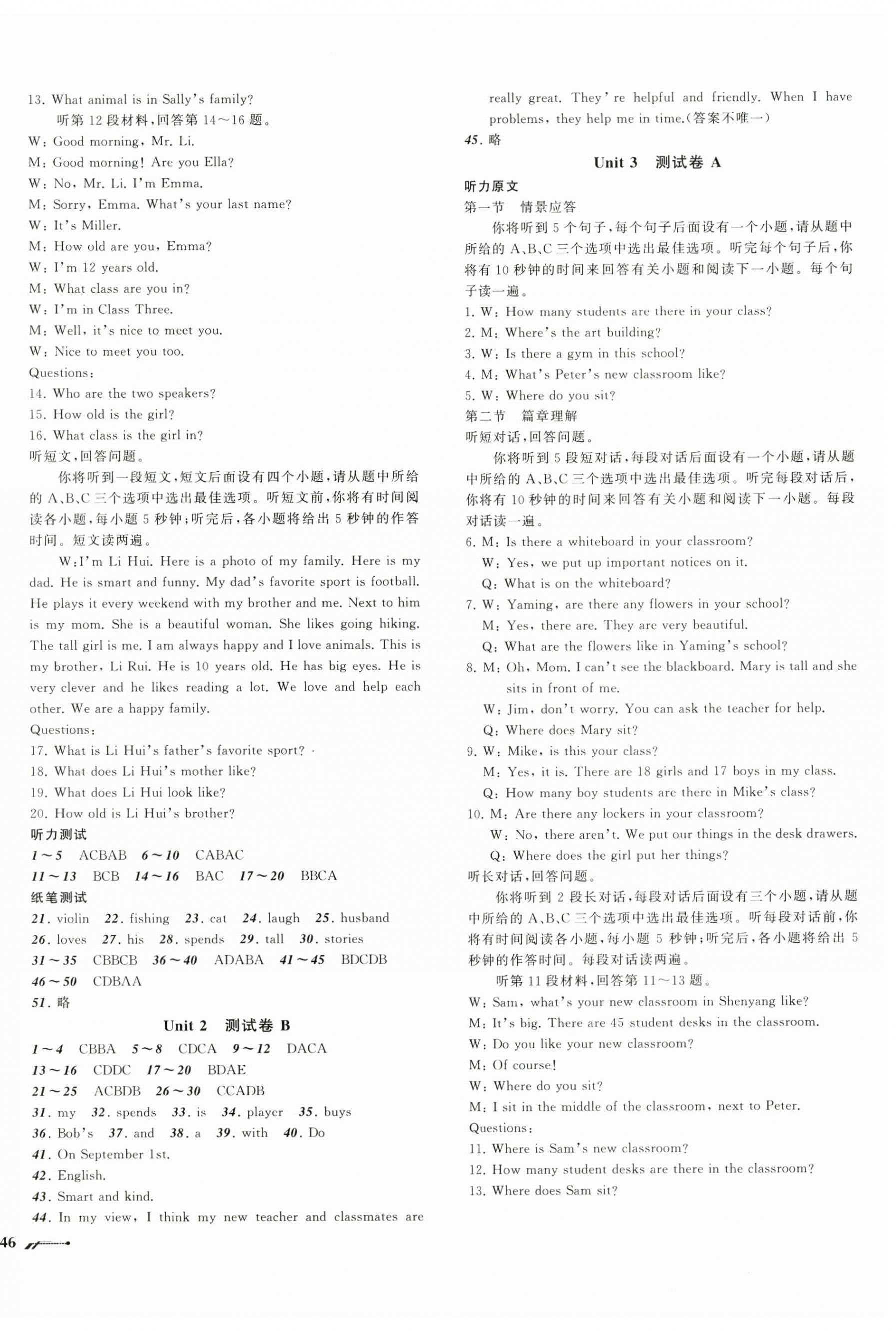 2025年新课程评价手册七年级英语上册人教版&nbsp;第4页