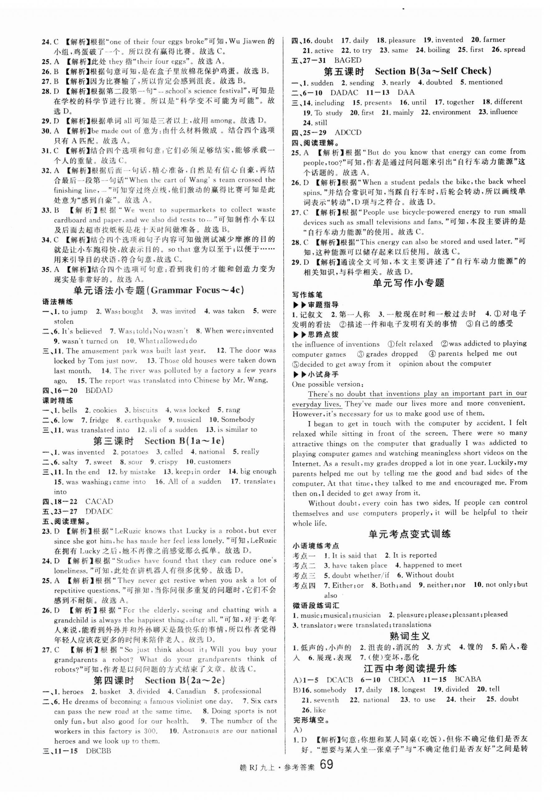 2024年名校課堂九年級(jí)英語上冊(cè)人教版江西專版 第9頁