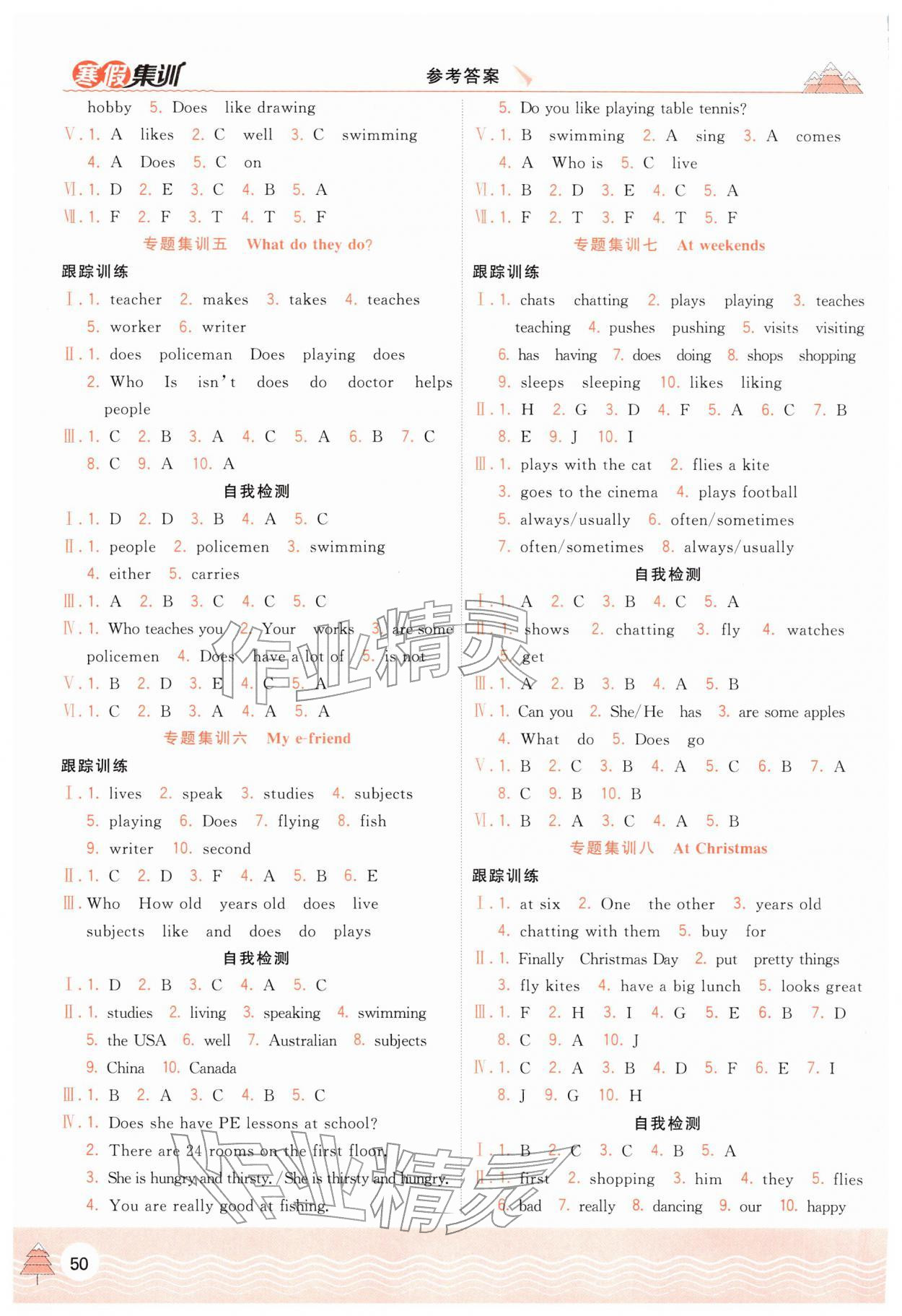 2026年寒假集训合肥工业大学出版社五年级英语译林版&nbsp;第2页