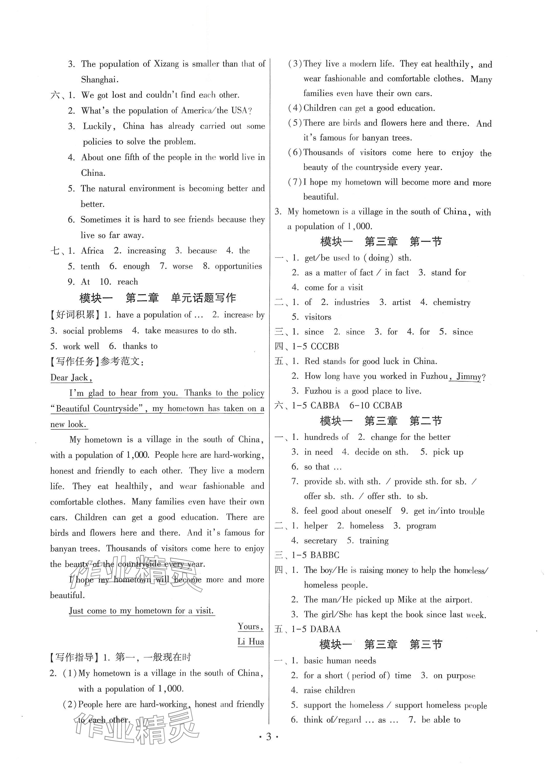 2024年練習(xí)加過關(guān)九年級英語全一冊仁愛版 第4頁