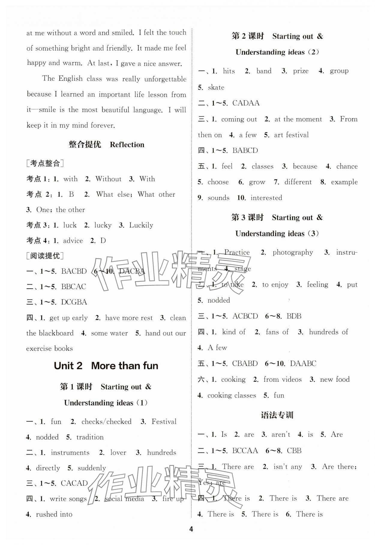 2024年通城学典课时作业本七年级英语上册外研版天津专版 参考答案第4页